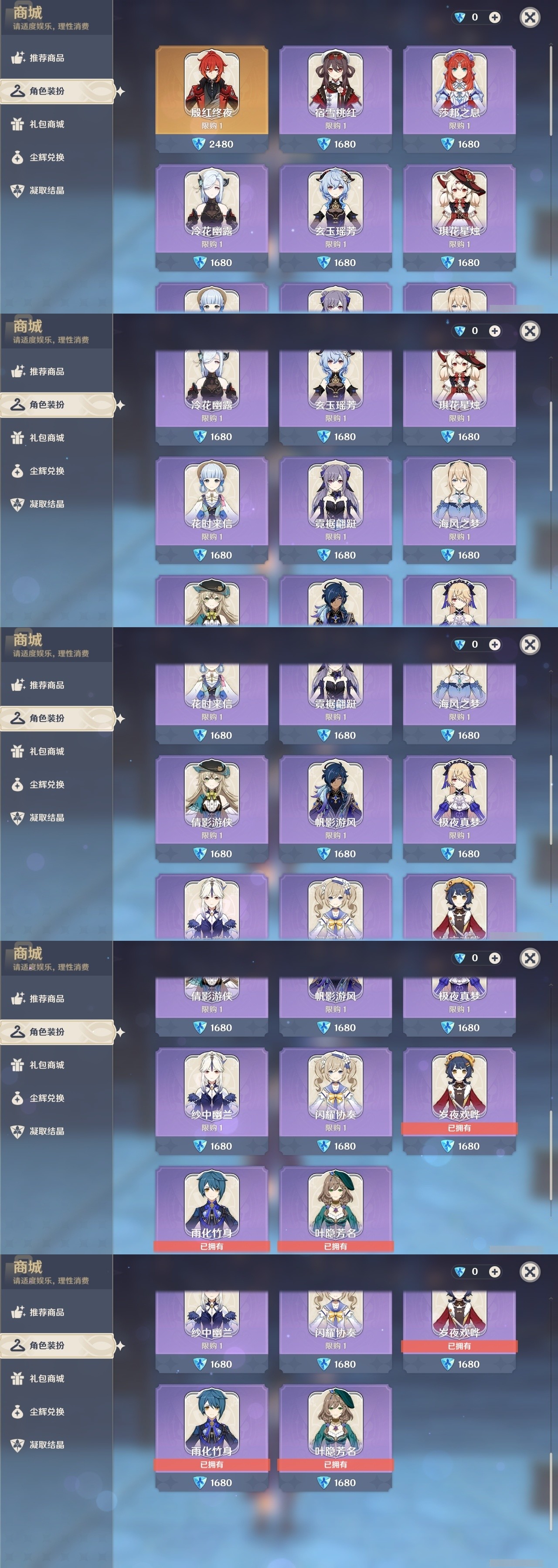 YSMK32442原神账号详情图6 YSMK32442原神账号详情图6