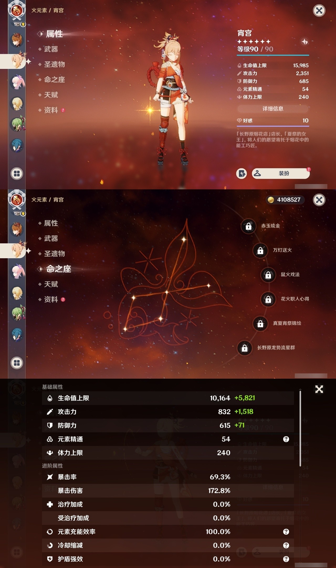 YSMK32473原神账号详情图17 YSMK32473原神账号详情图17