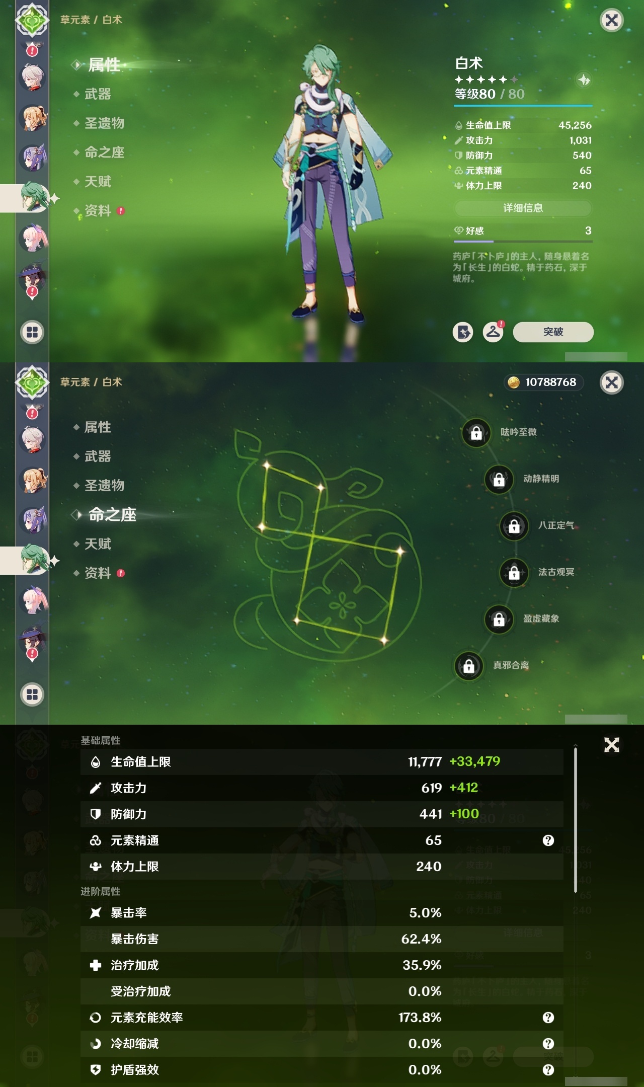 YSMK32465原神账号详情图30