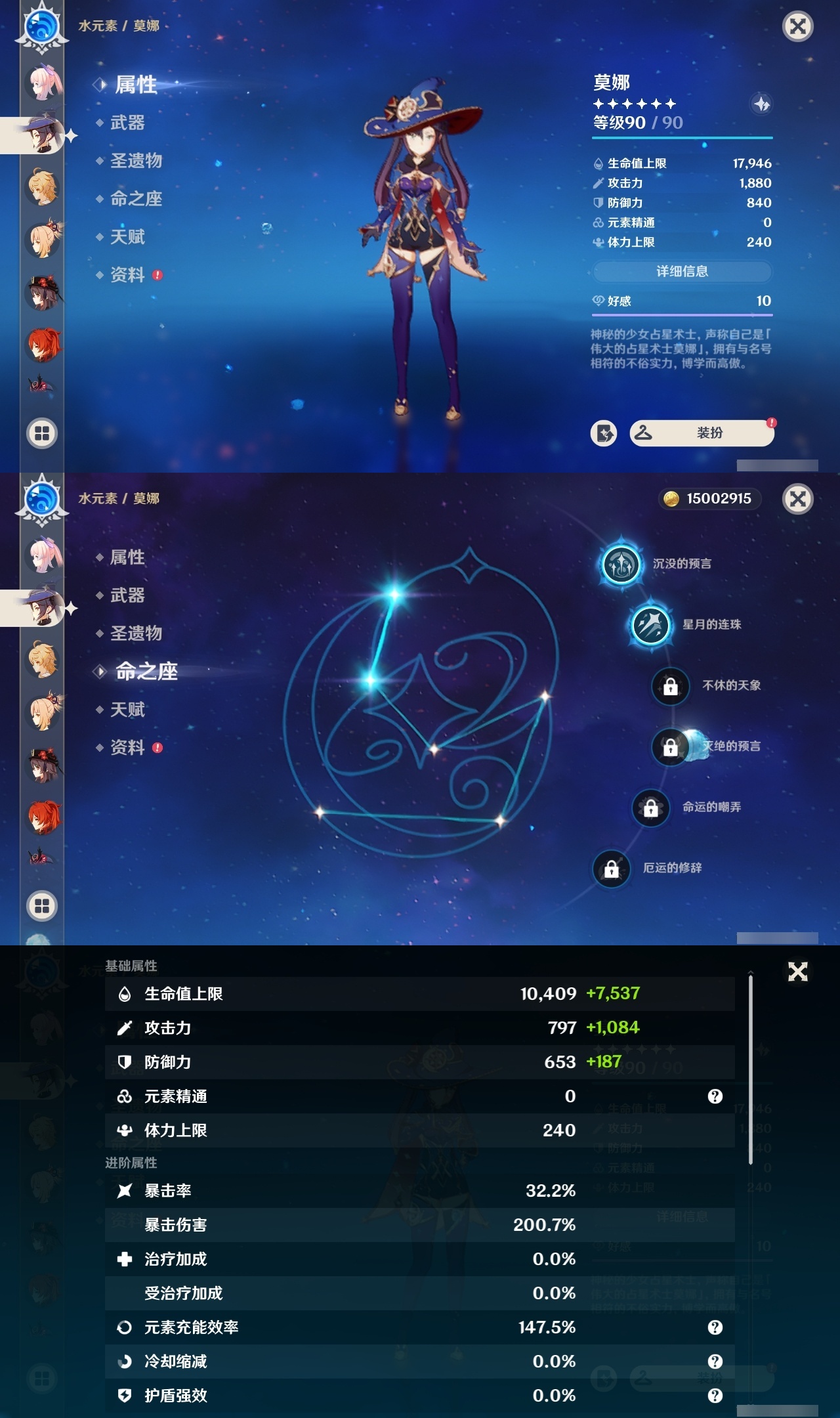 YSMK32450原神账号详情图24