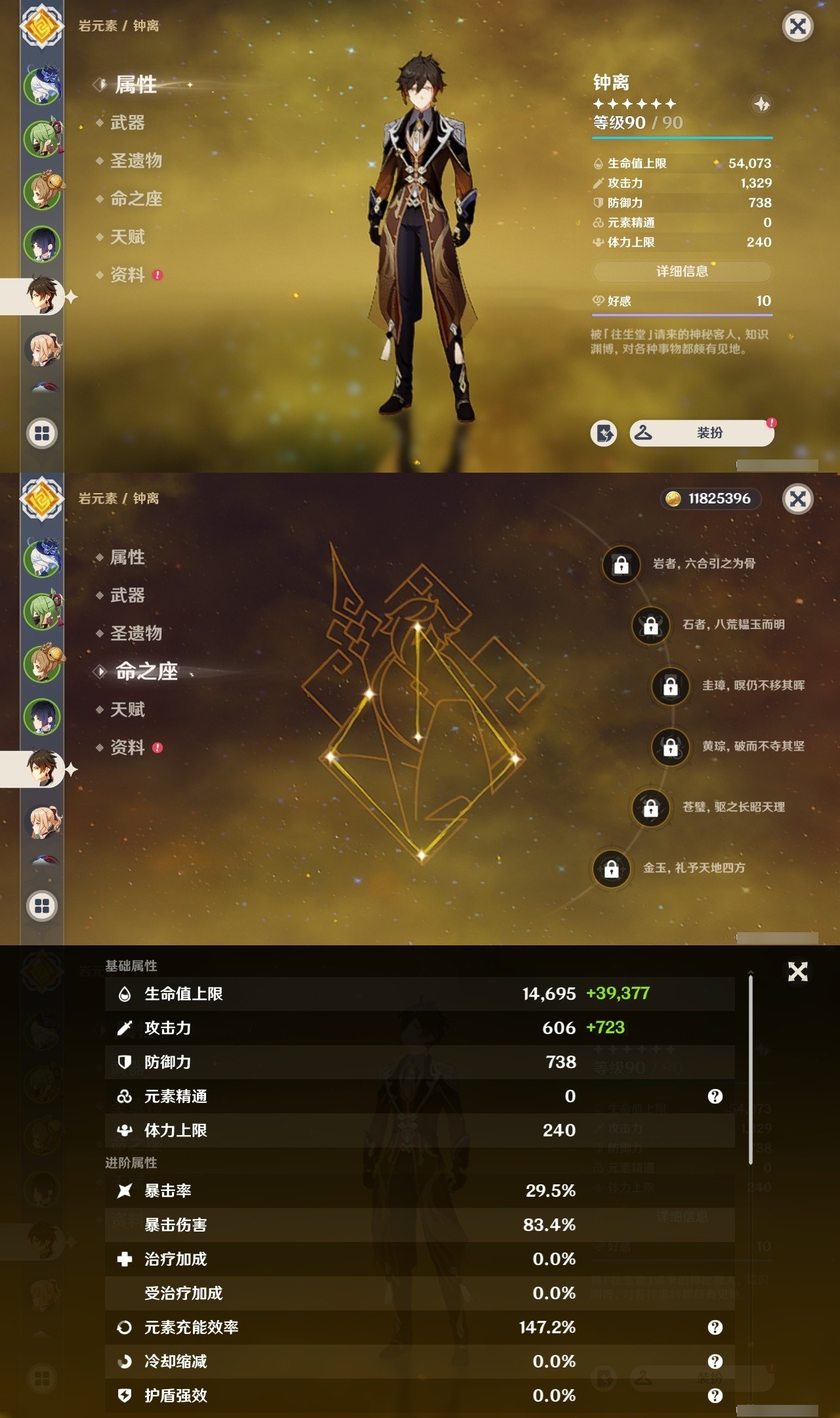 YSMK32461原神账号详情图9 YSMK32461原神账号详情图9