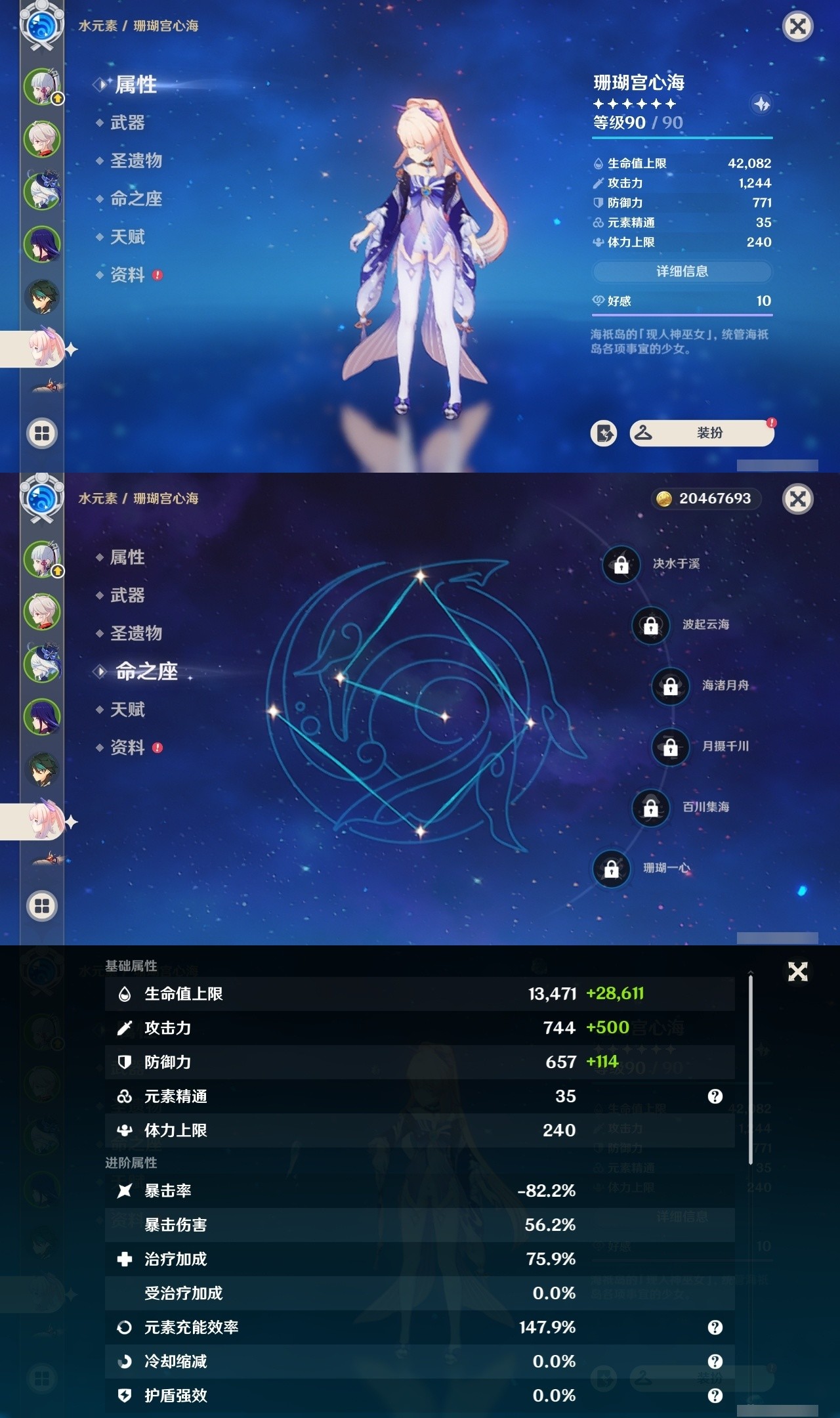 YSMK32484原神账号详情图12 YSMK32484原神账号详情图12