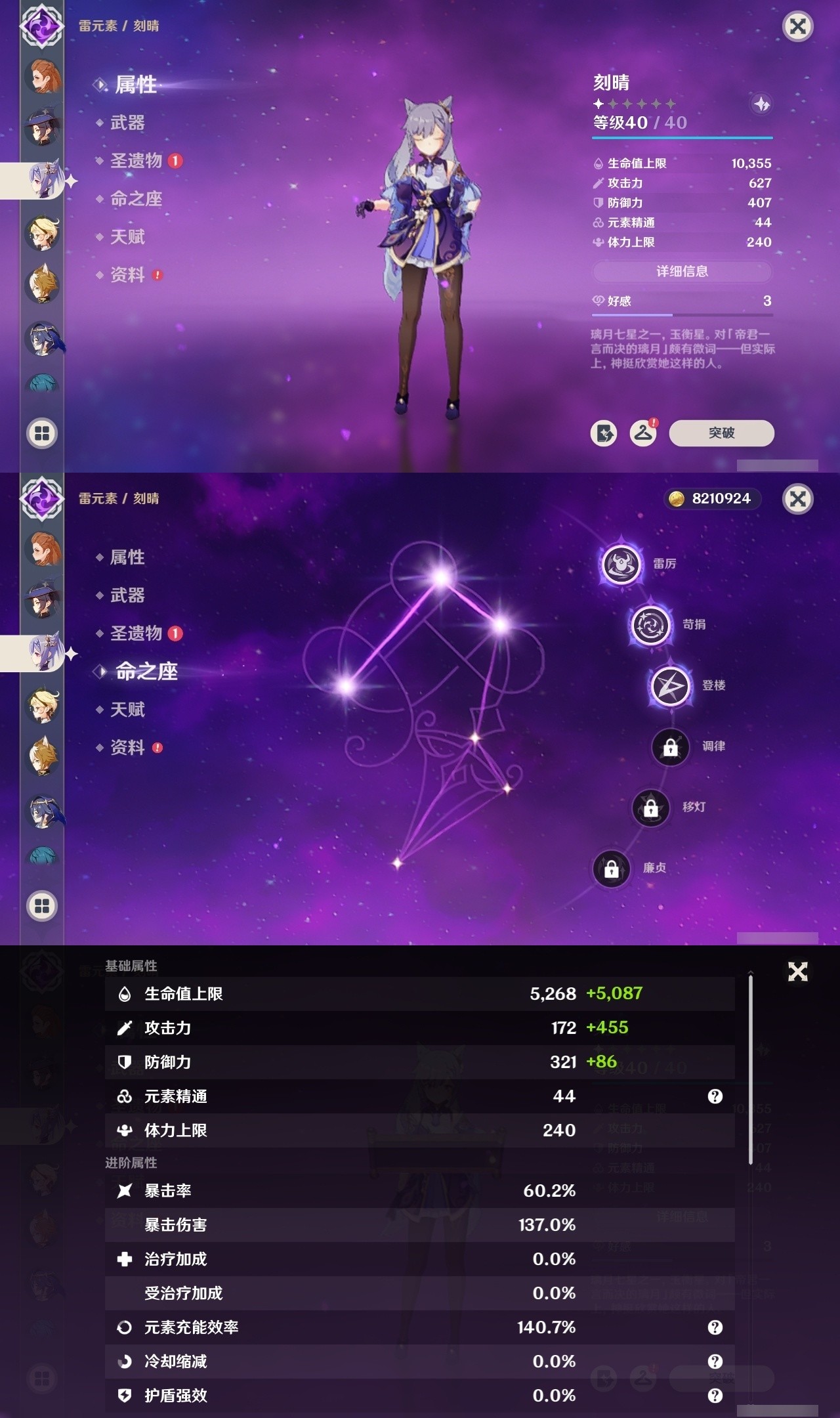 YSMK32471原神账号详情图32 YSMK32471原神账号详情图32