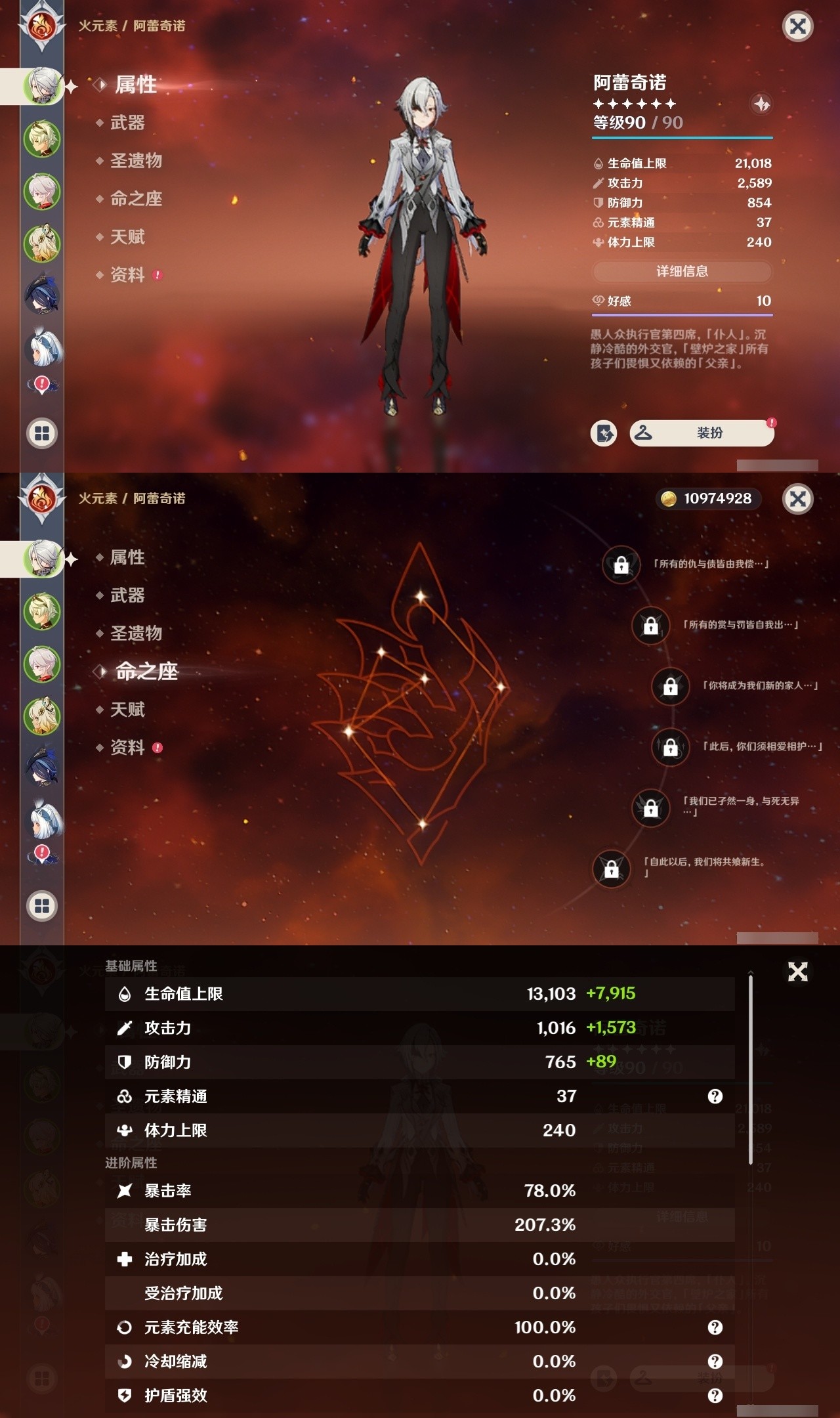 YSMK32444原神账号详情图7 YSMK32444原神账号详情图7
