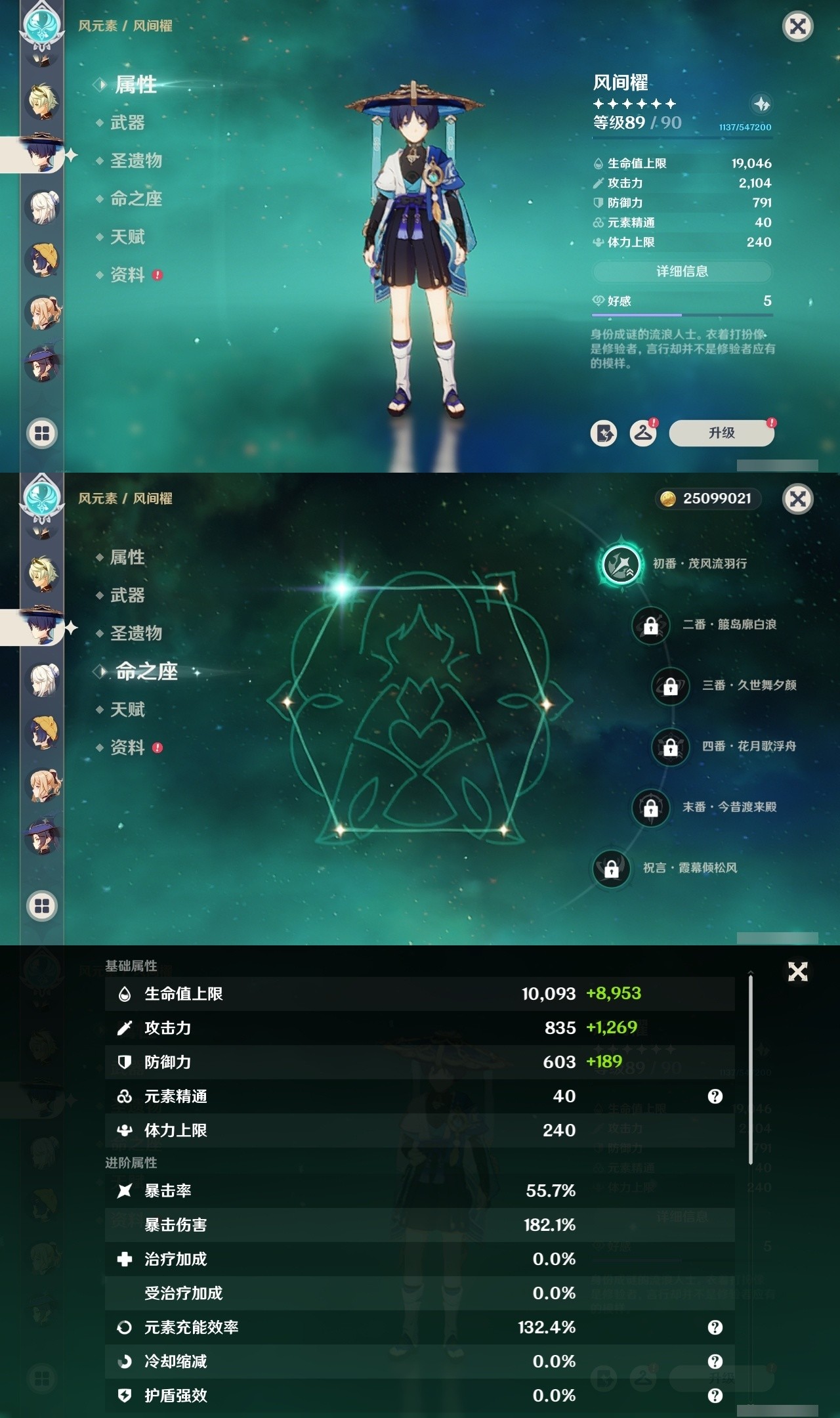 YSMK32478原神账号详情图22 YSMK32478原神账号详情图22