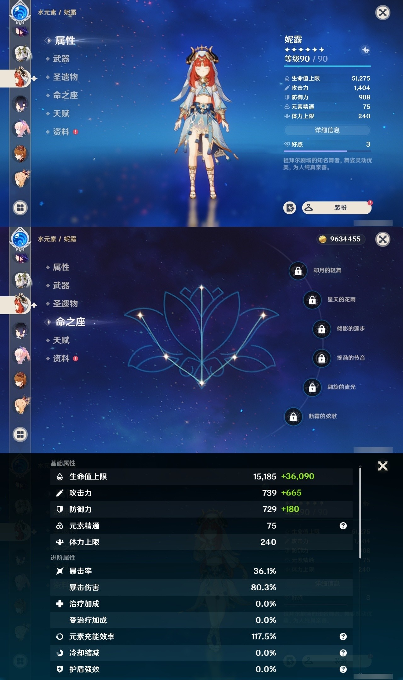 YSMK32438原神账号详情图16 YSMK32438原神账号详情图16