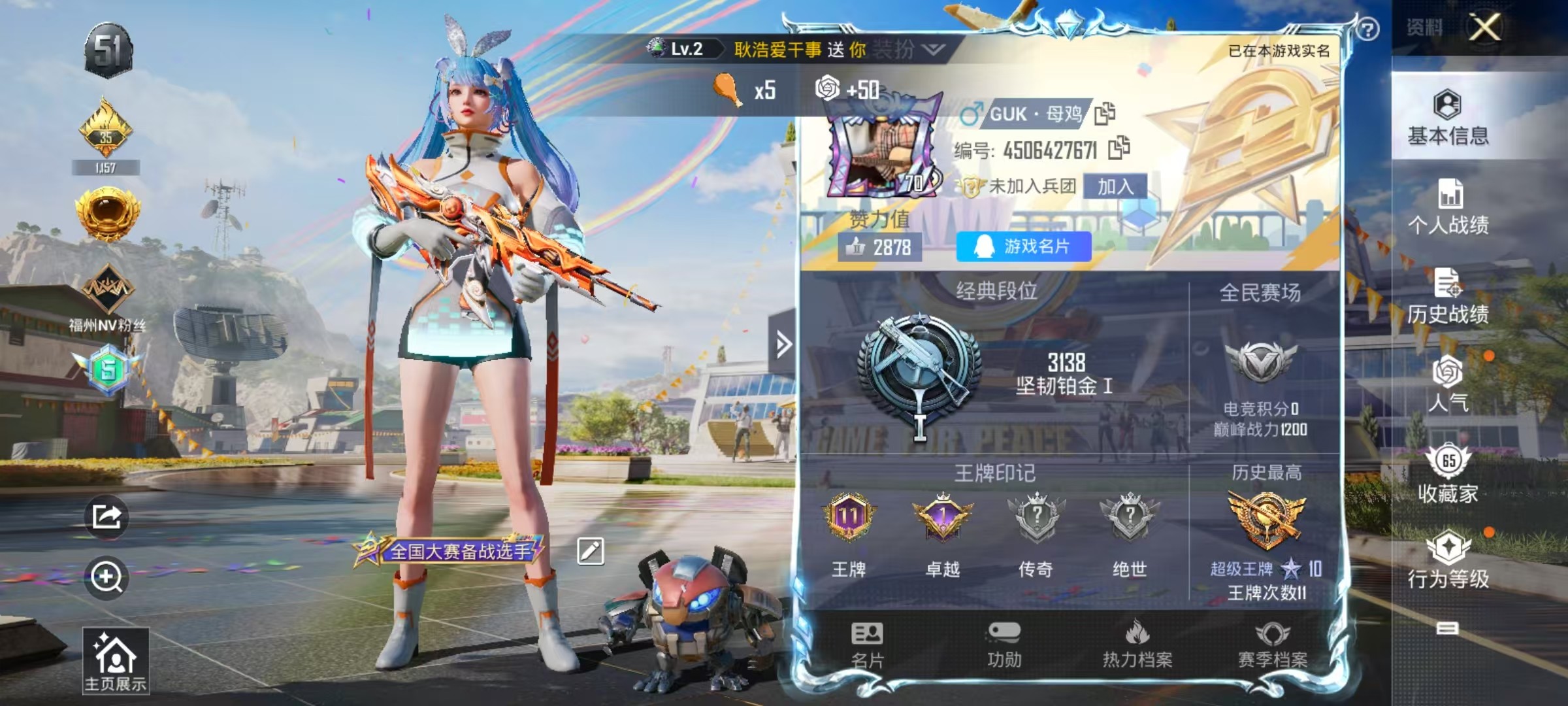 HPSJ3197419和平精英账号详情图8 HPSJ3197419和平精英账号详情图8