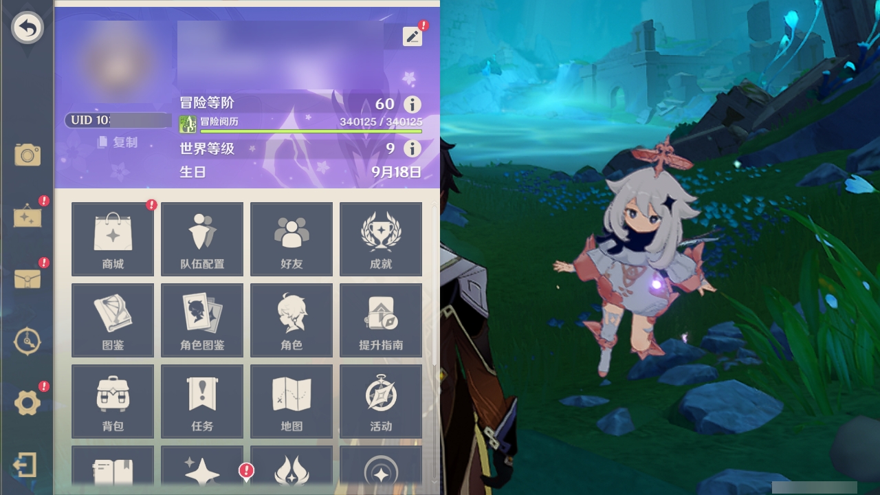 YSMK32450原神账号详情图33