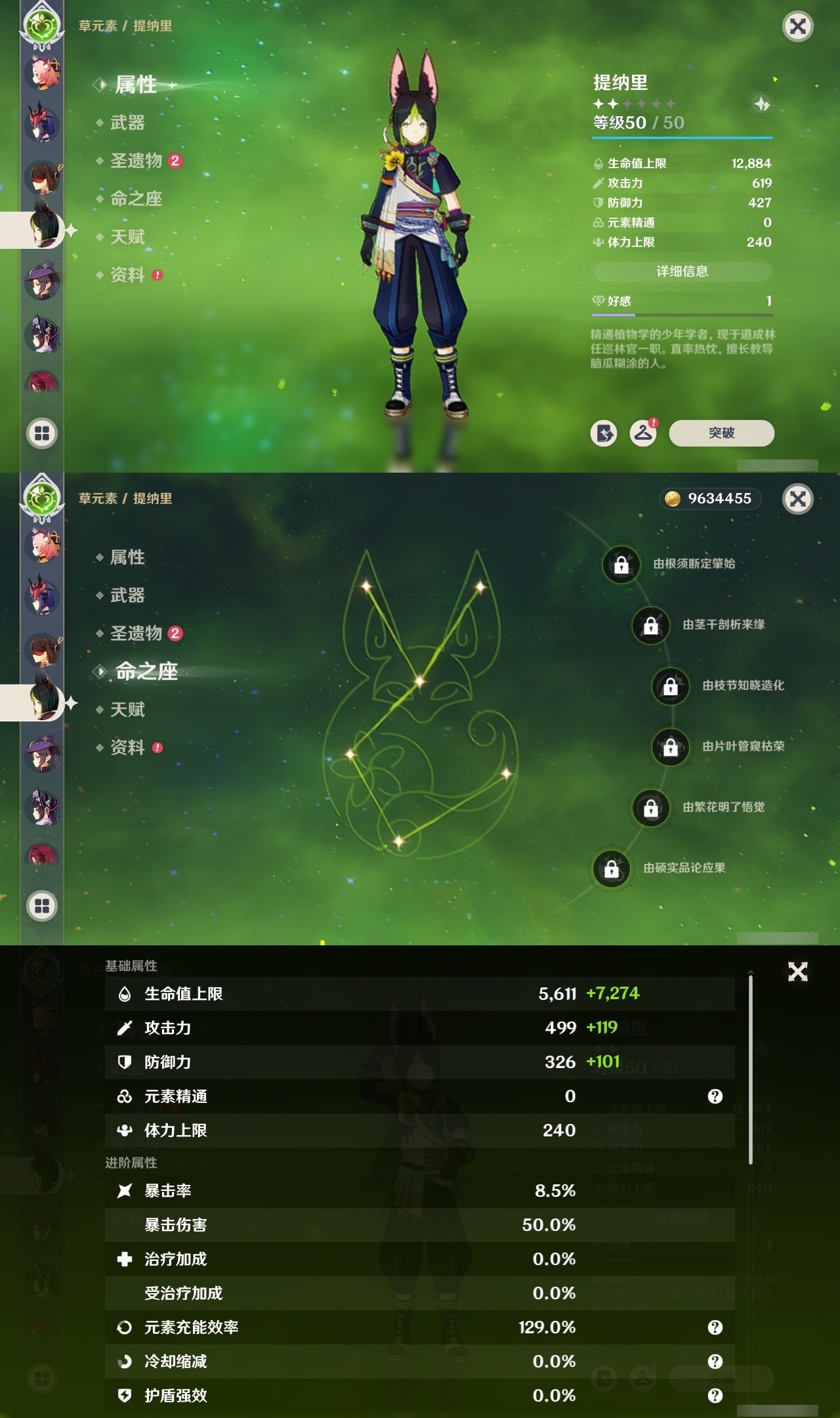 YSMK32438原神账号详情图28 YSMK32438原神账号详情图28