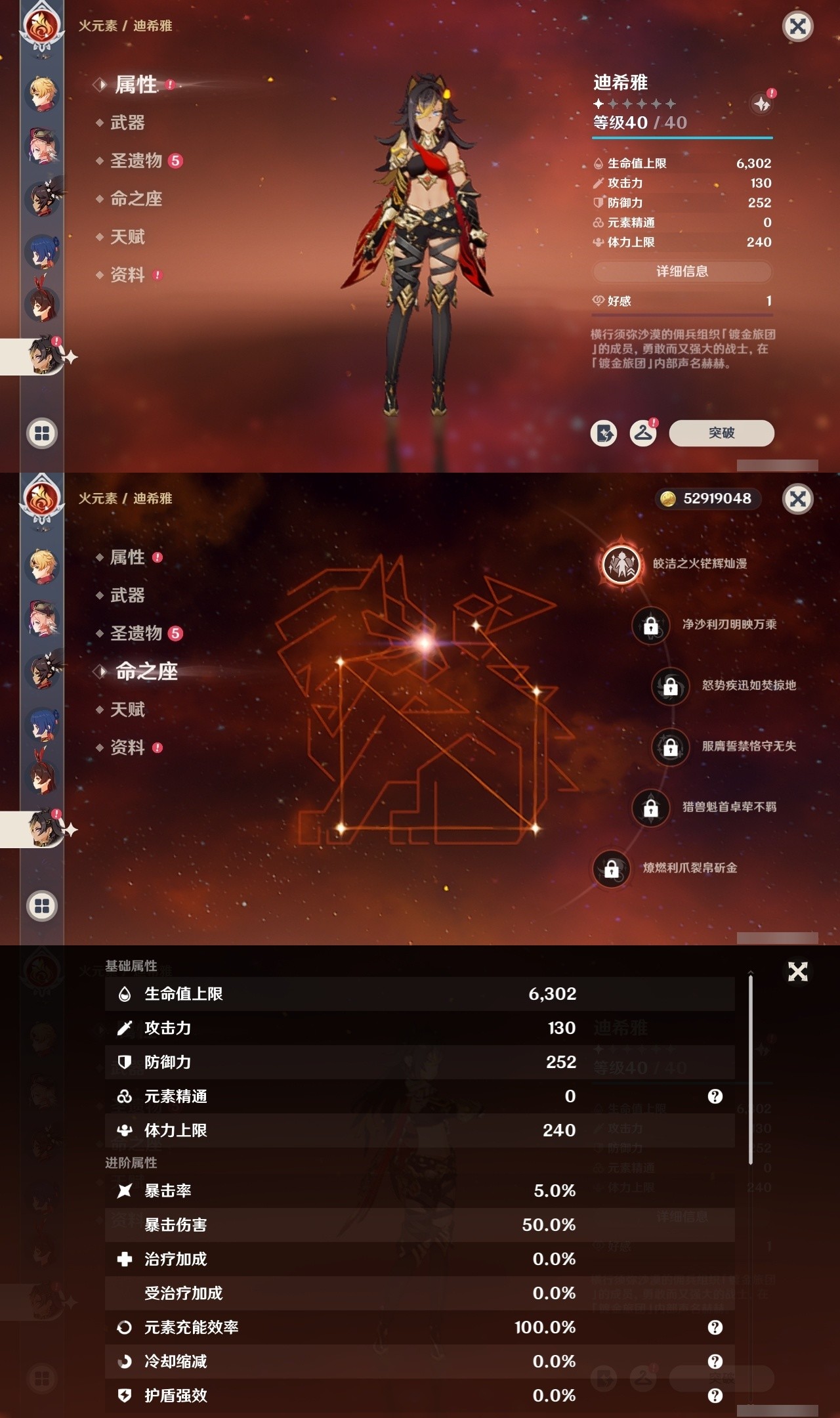 YSMK32483原神账号详情图27 YSMK32483原神账号详情图27