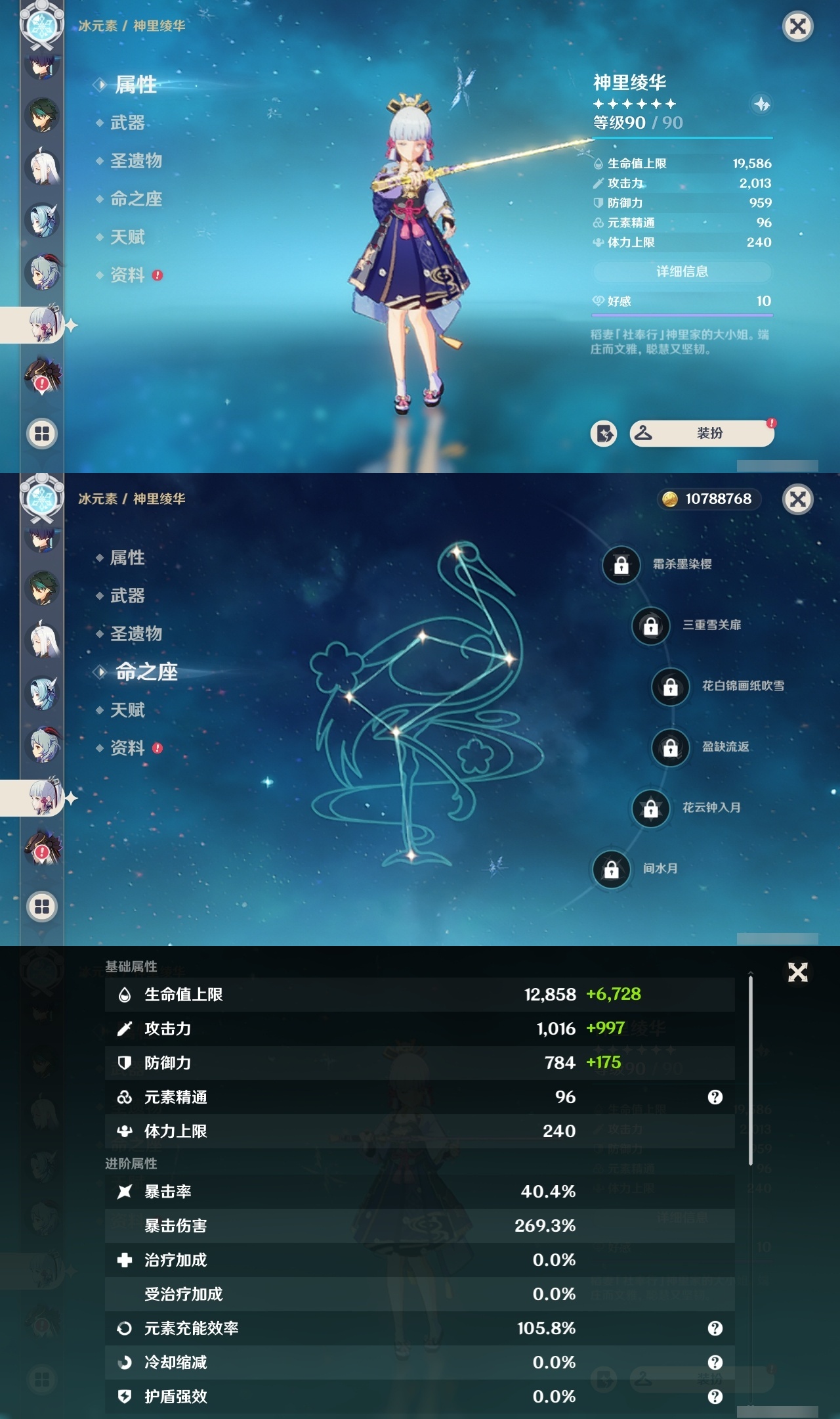 YSMK32465原神账号详情图16