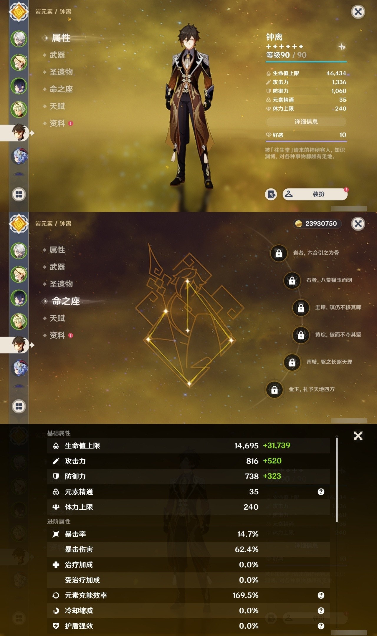 YSMK32474原神账号详情图10 YSMK32474原神账号详情图10