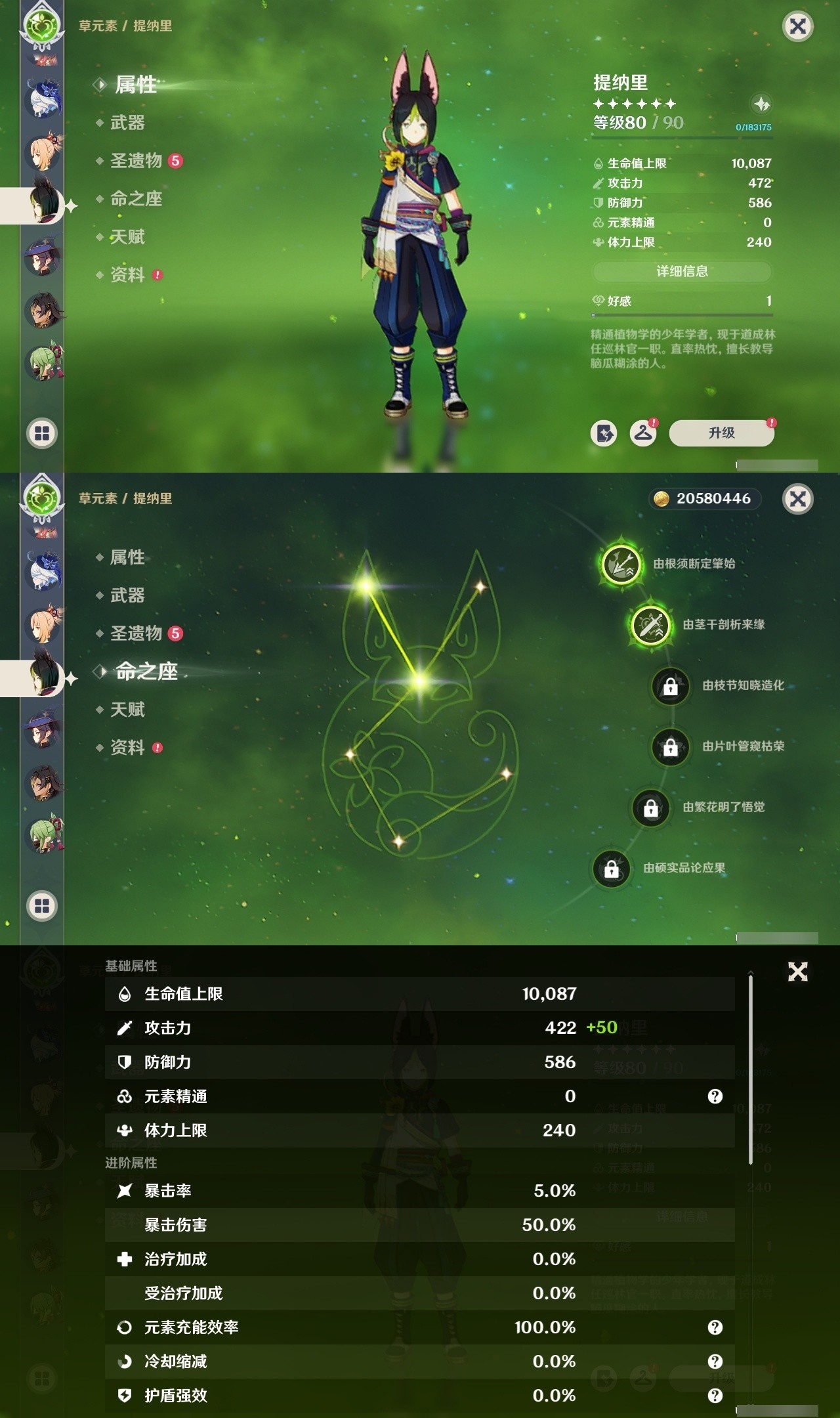 YSMK32875原神账号详情图18 YSMK32875原神账号详情图18