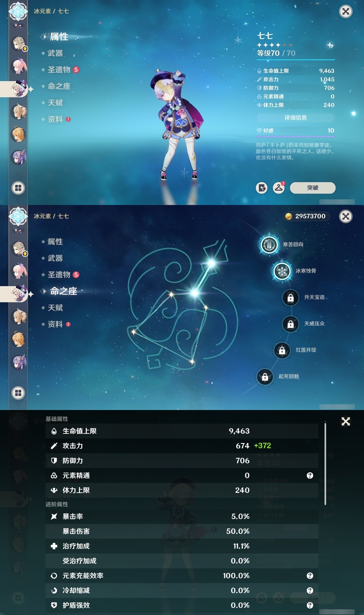YSMK32441原神账号详情图15 YSMK32441原神账号详情图15