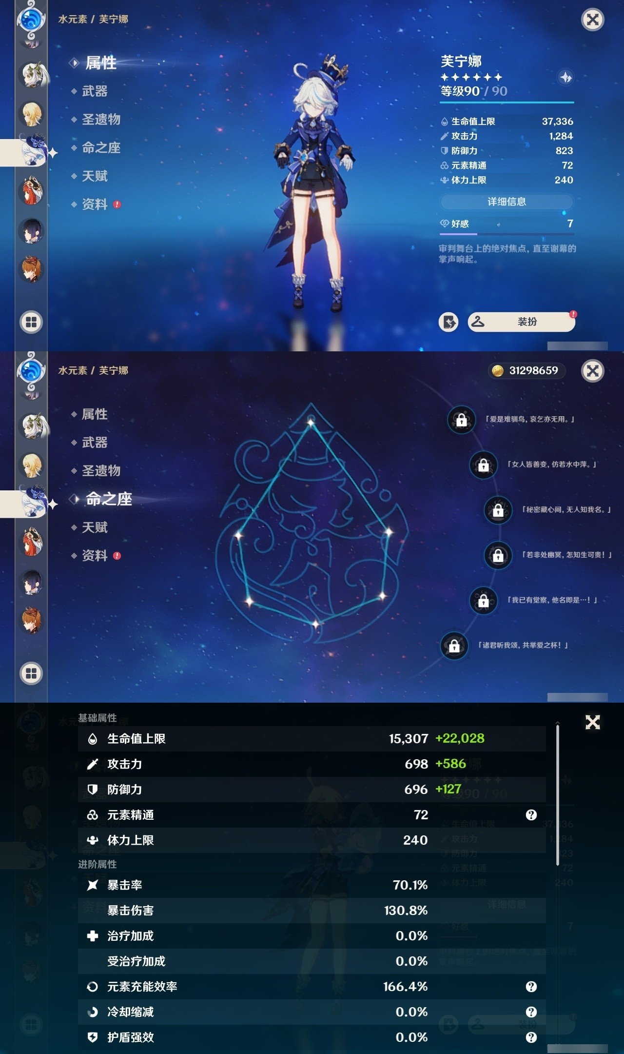 YSMK32459原神账号详情图17 YSMK32459原神账号详情图17