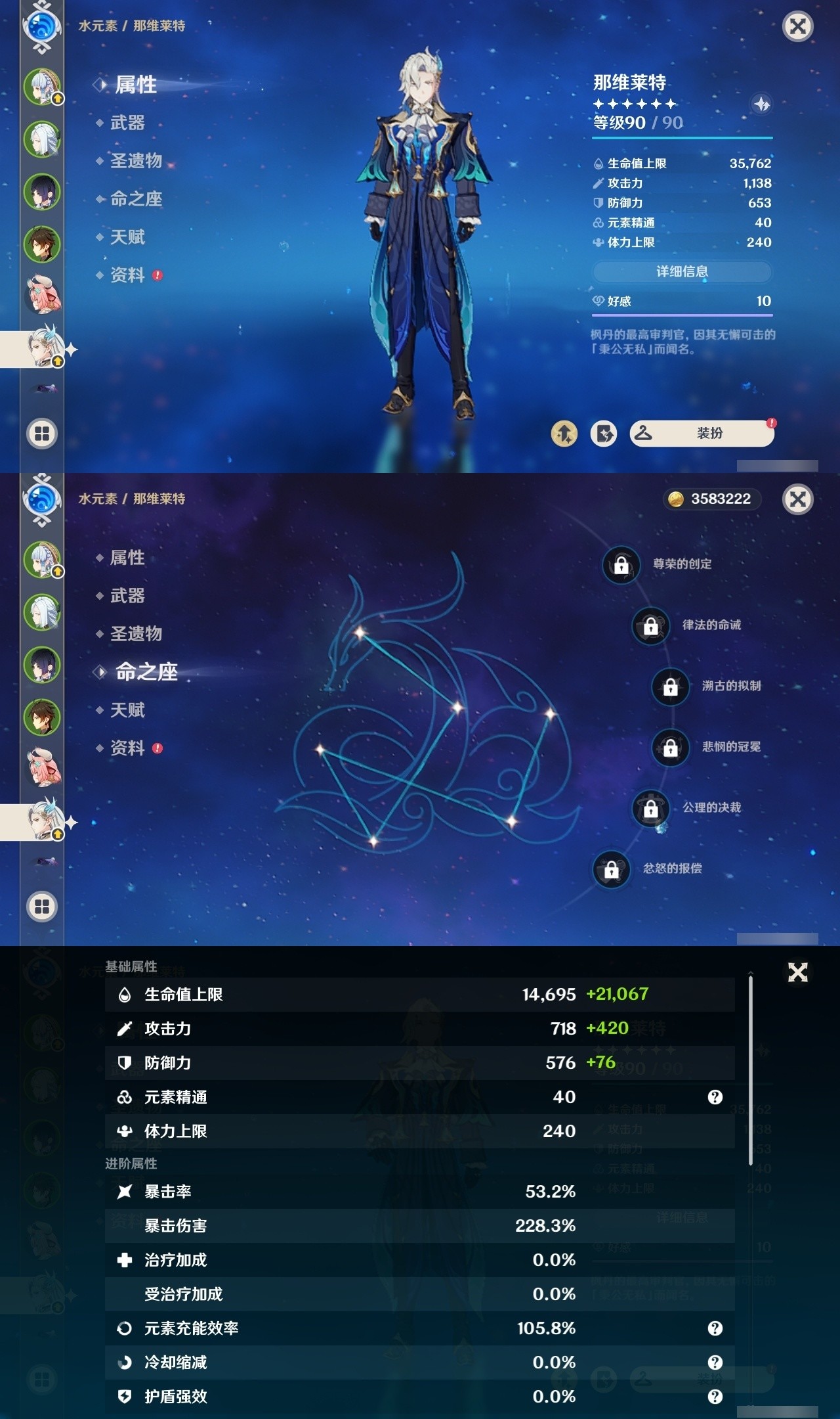 YSMK32447原神账号详情图12 YSMK32447原神账号详情图12
