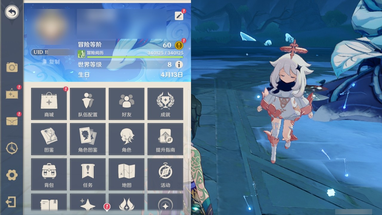 YSMK32438原神账号详情图35 YSMK32438原神账号详情图35
