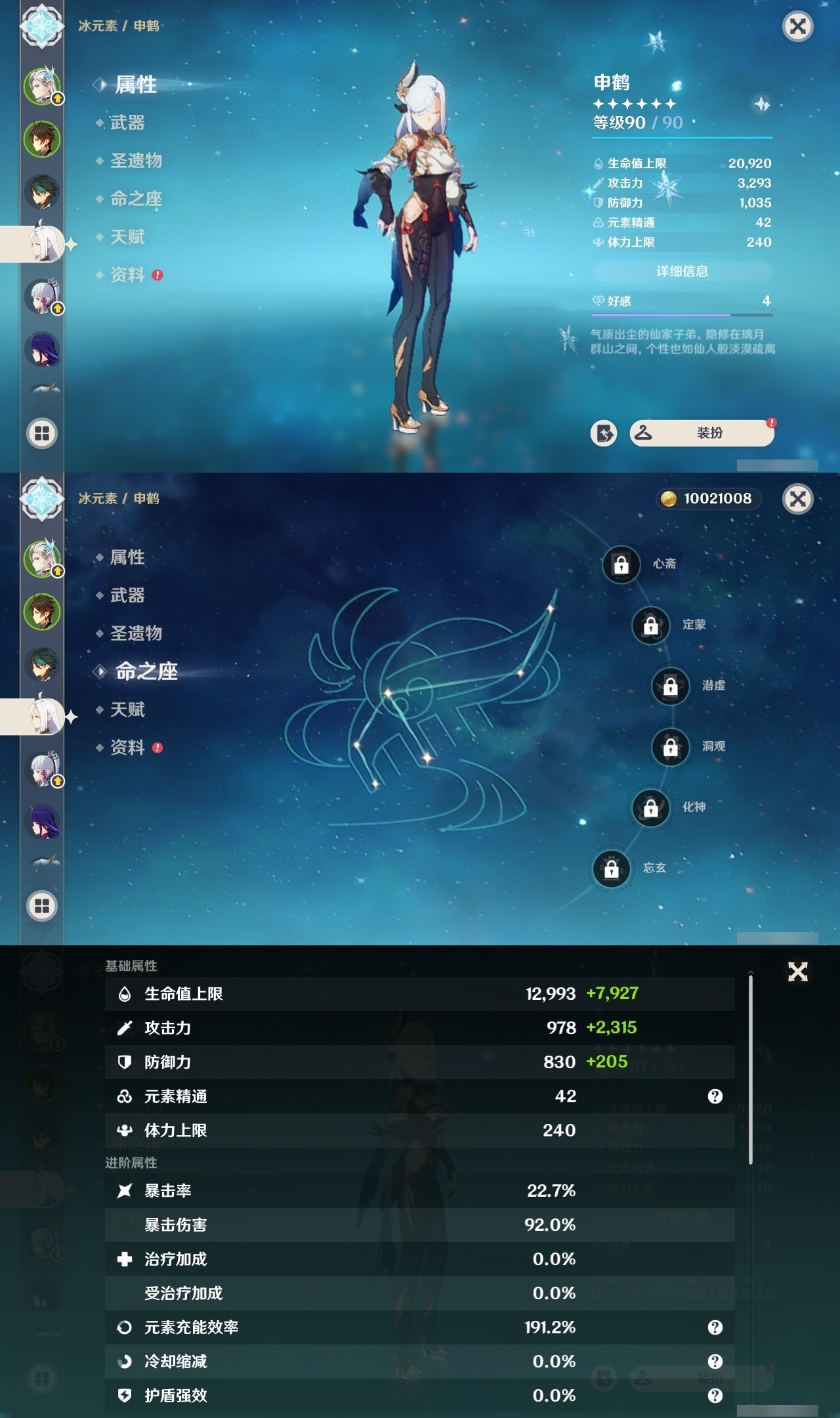 YSMK32462原神账号详情图10 YSMK32462原神账号详情图10