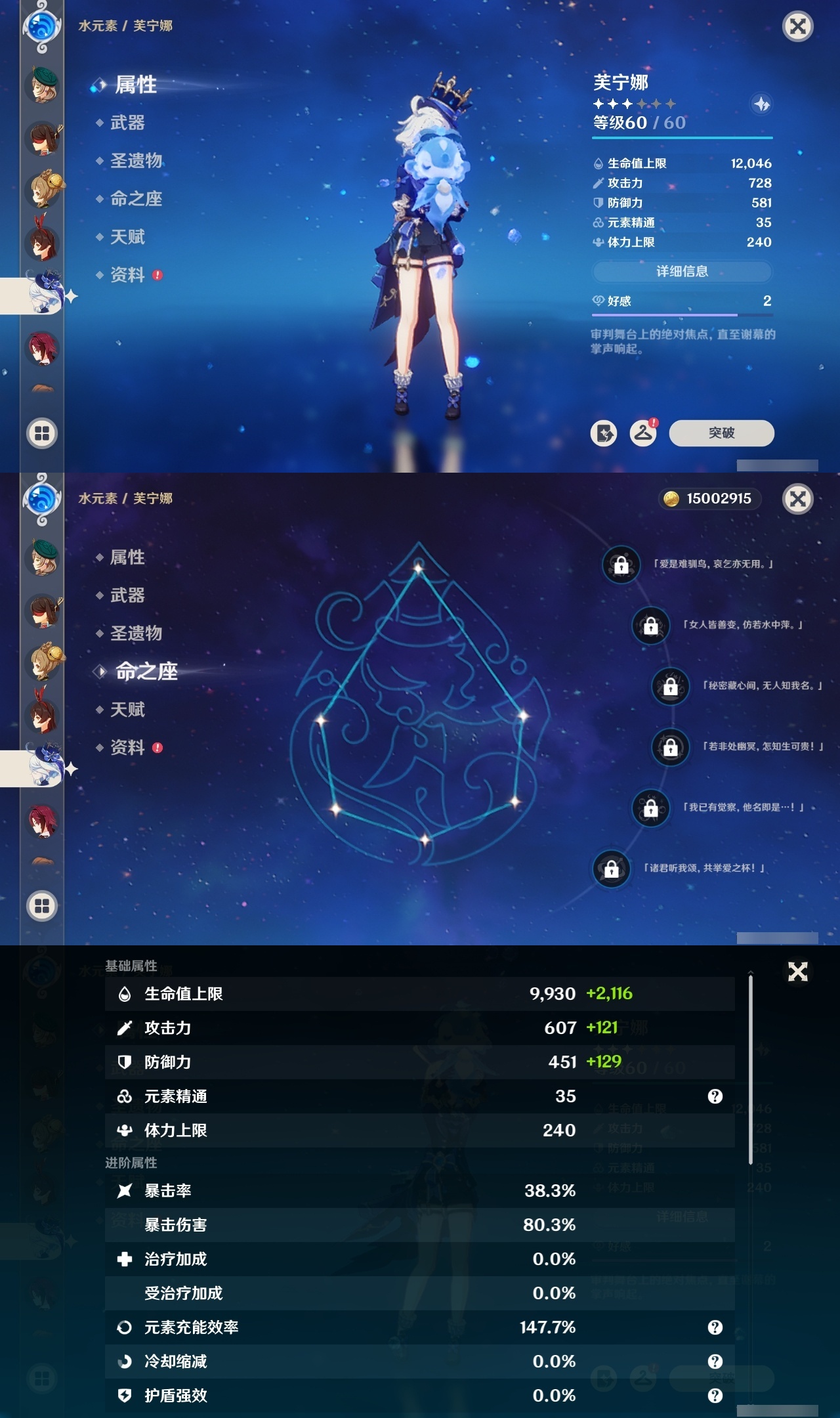 YSMK32450原神账号详情图29