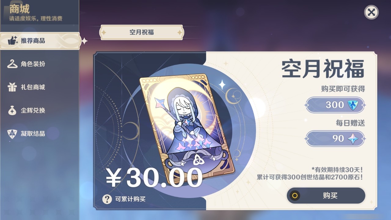 YSMK32441原神账号详情图19 YSMK32441原神账号详情图19