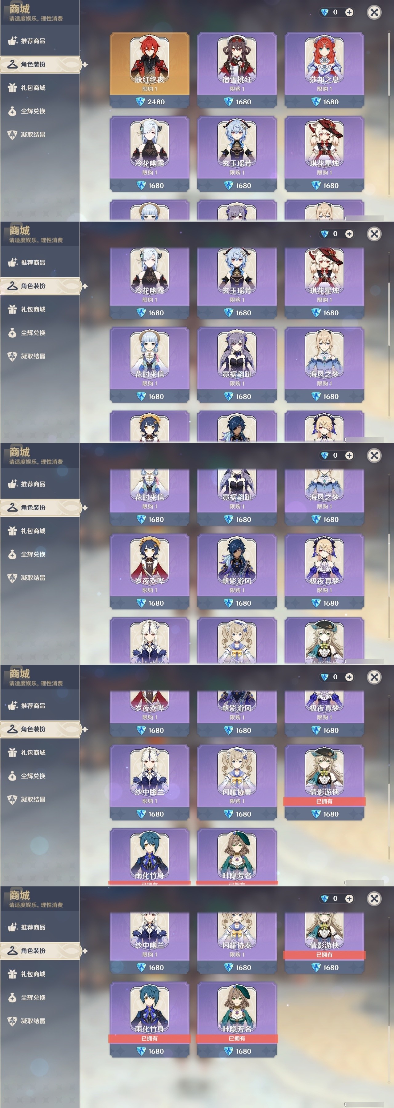 YSMK32477原神账号详情图6 YSMK32477原神账号详情图6