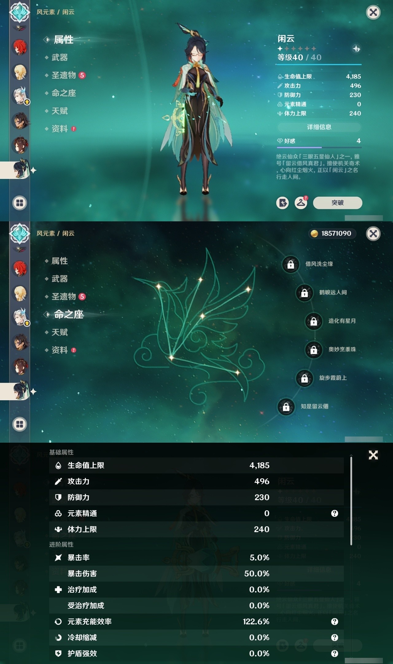 YSMK32442原神账号详情图20 YSMK32442原神账号详情图20
