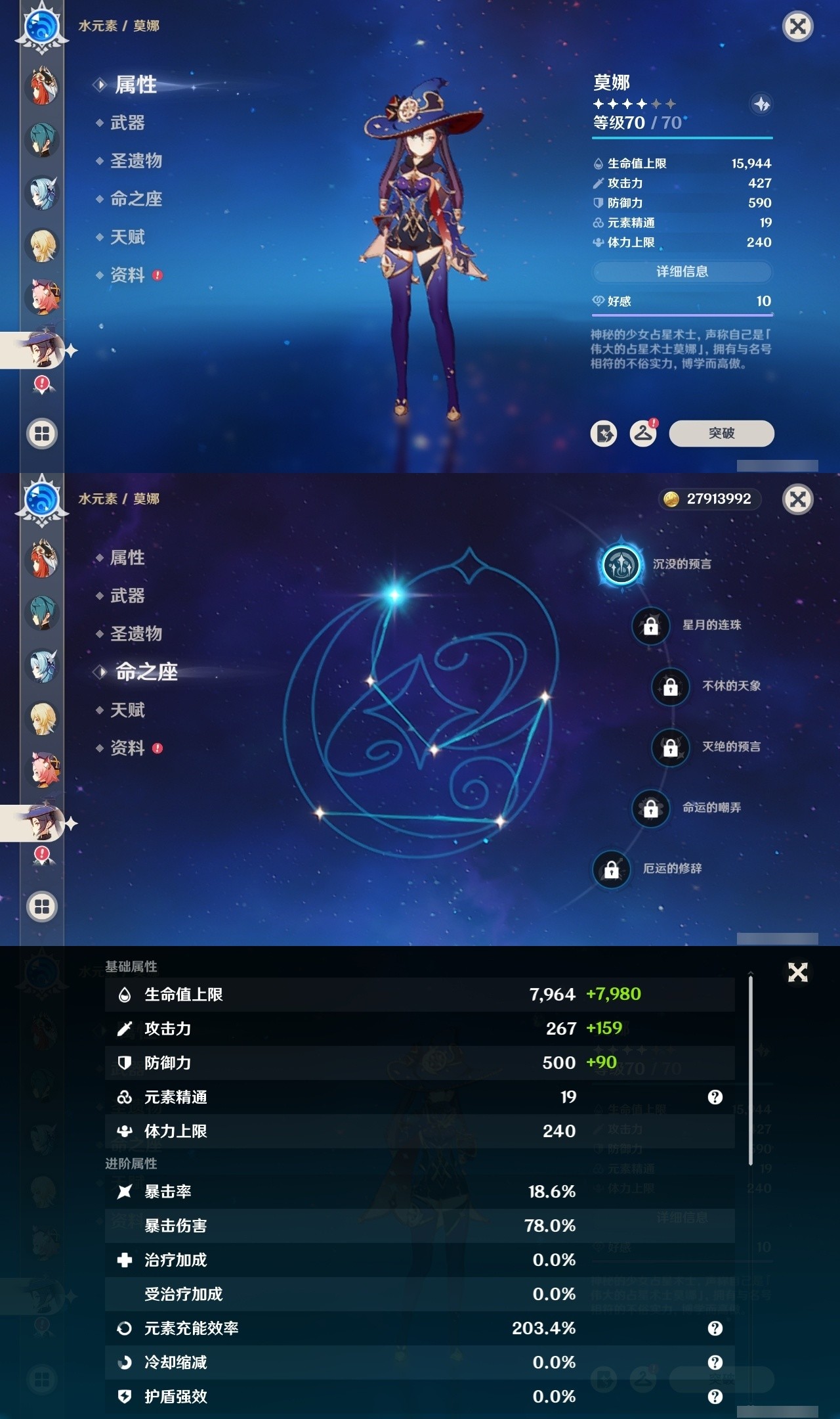 YSMK32439原神账号详情图19 YSMK32439原神账号详情图19
