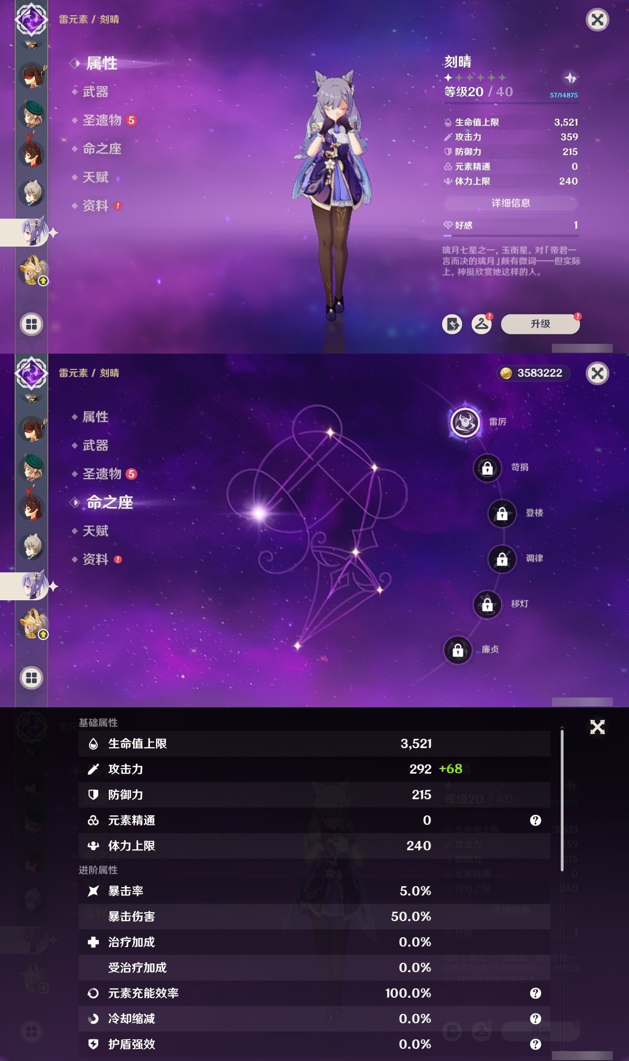 YSMK32447原神账号详情图34 YSMK32447原神账号详情图34