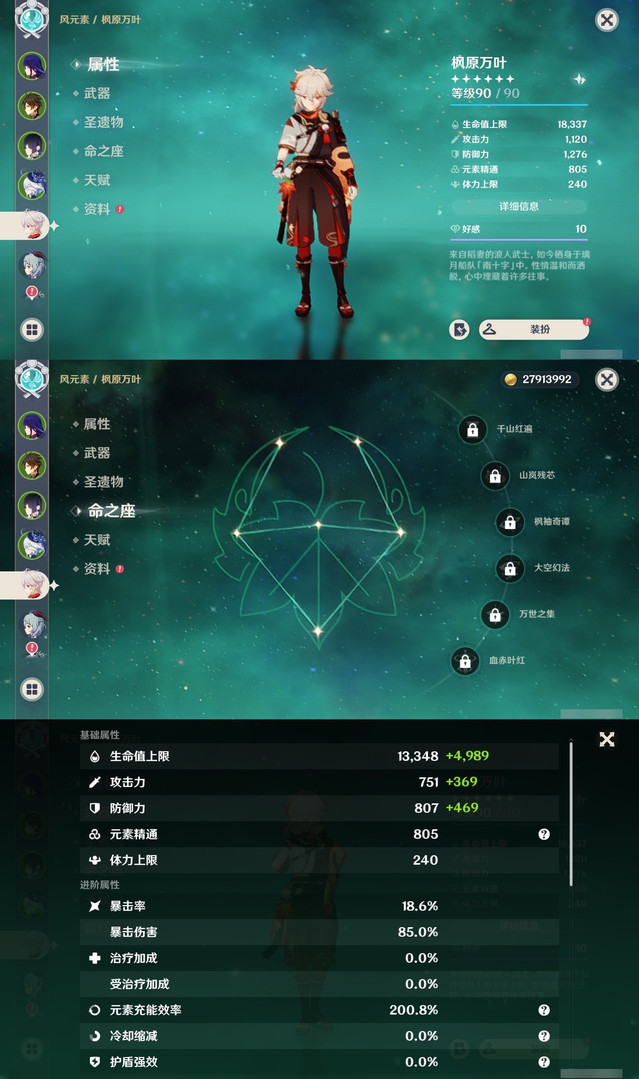 YSMK32439原神账号详情图11 YSMK32439原神账号详情图11