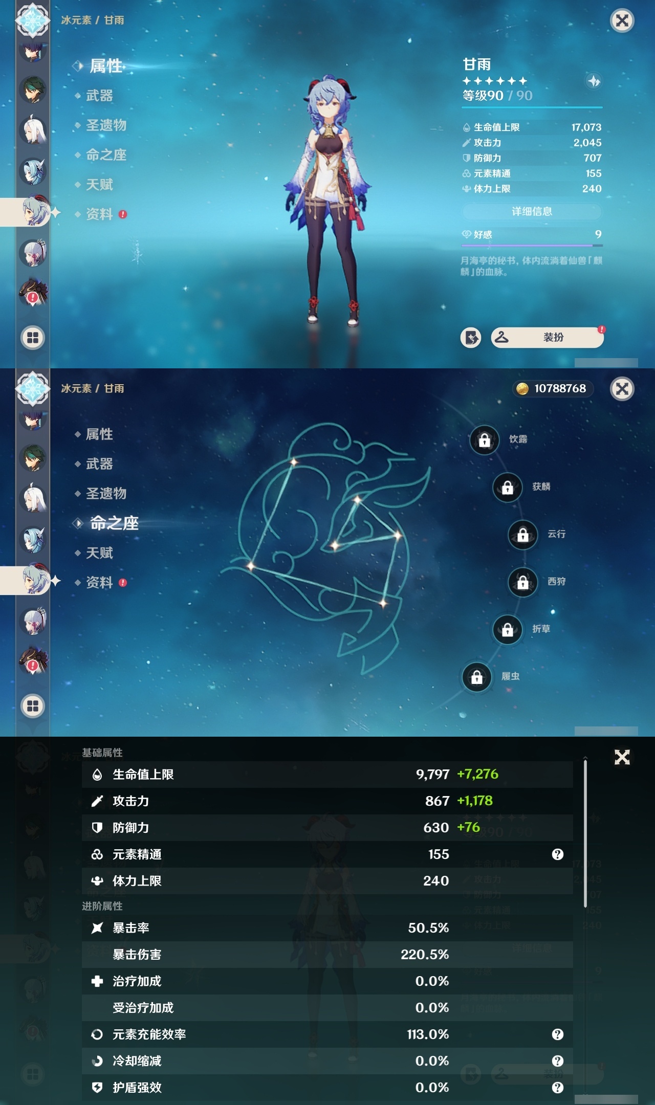 YSMK32465原神账号详情图15