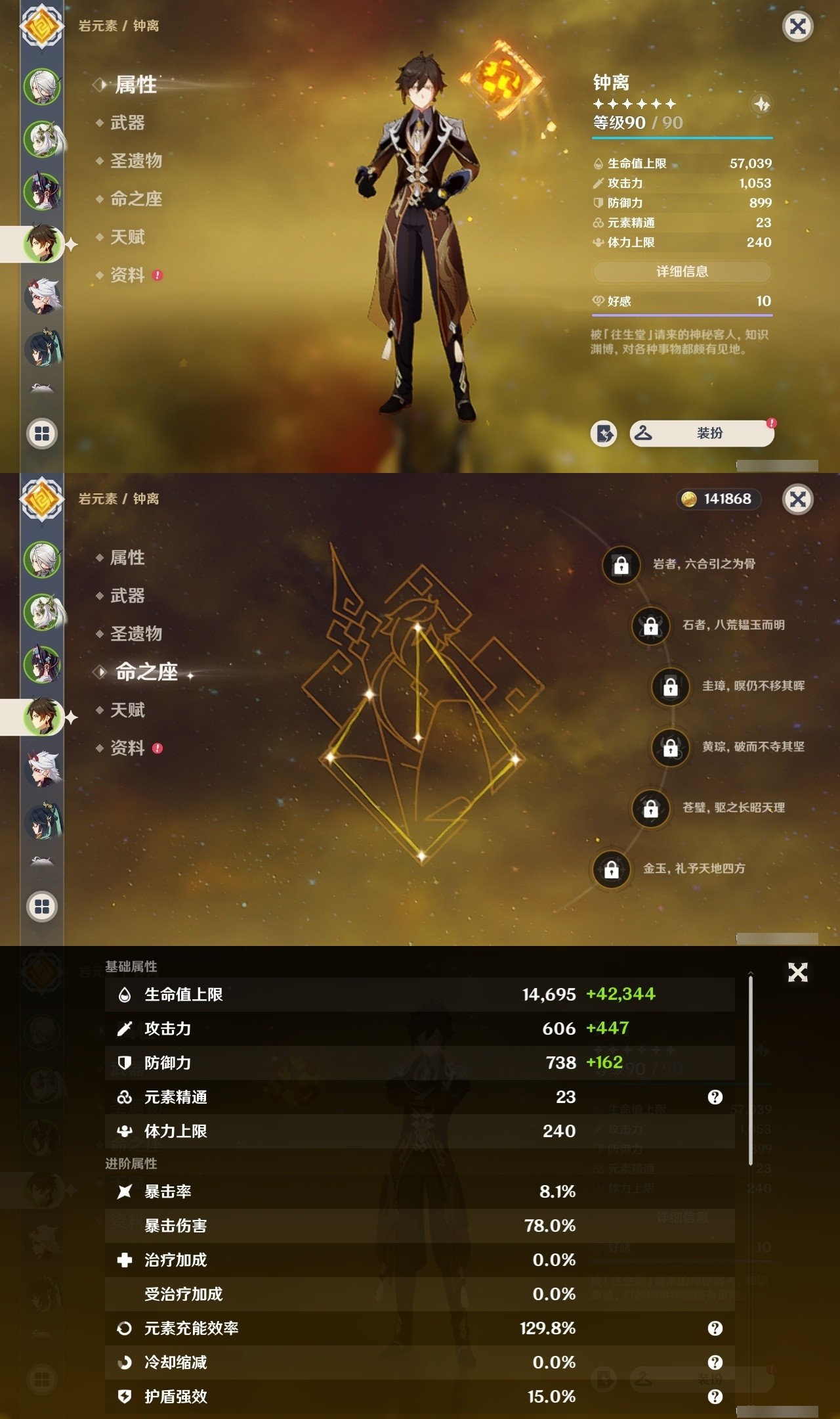 YSMK32481原神账号详情图9 YSMK32481原神账号详情图9