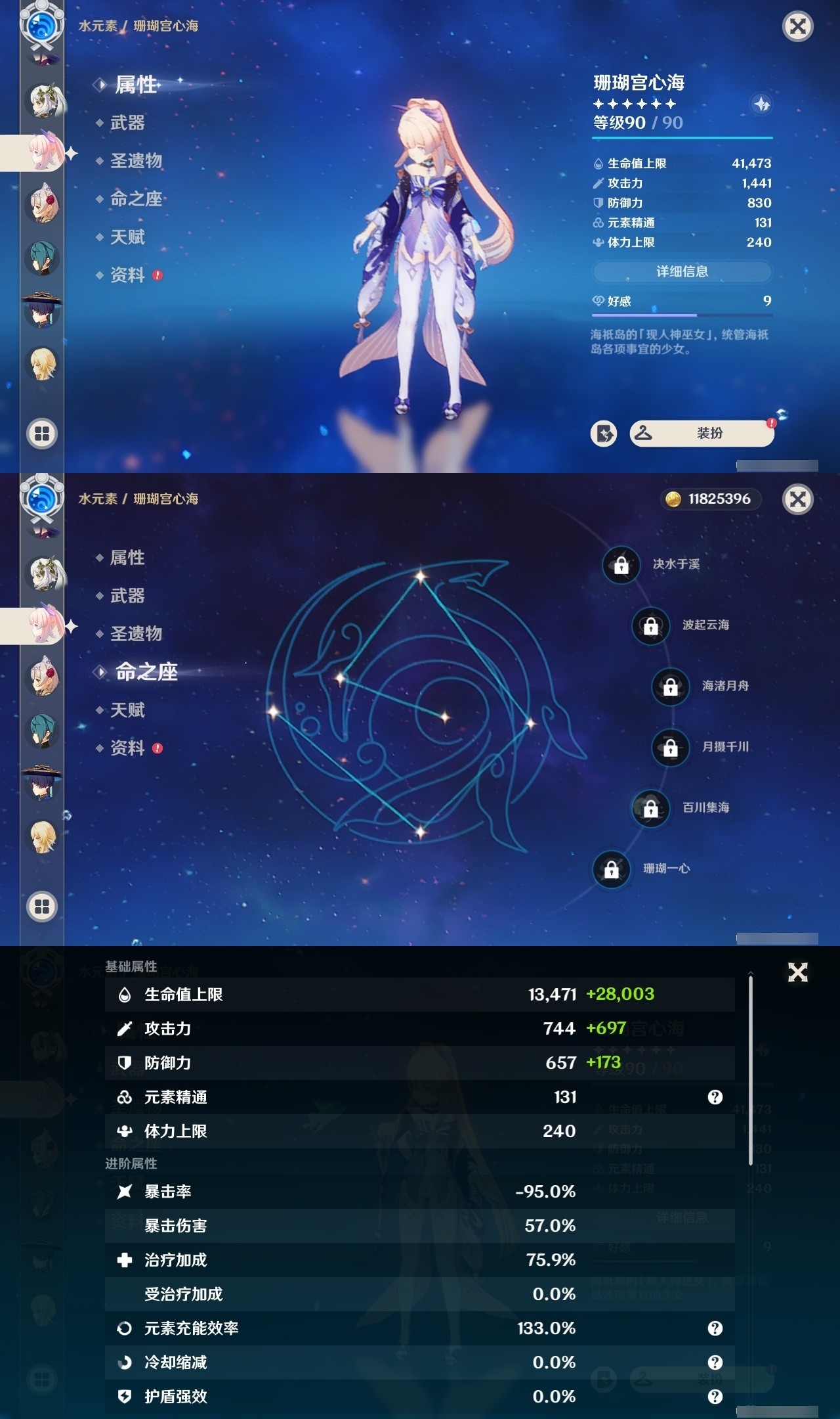 YSMK32461原神账号详情图15 YSMK32461原神账号详情图15