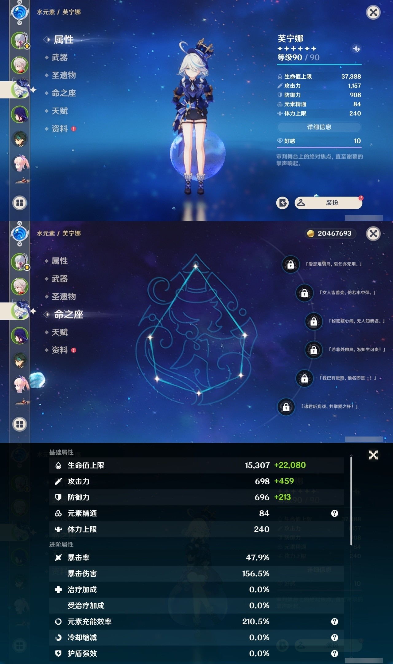 YSMK32484原神账号详情图9 YSMK32484原神账号详情图9