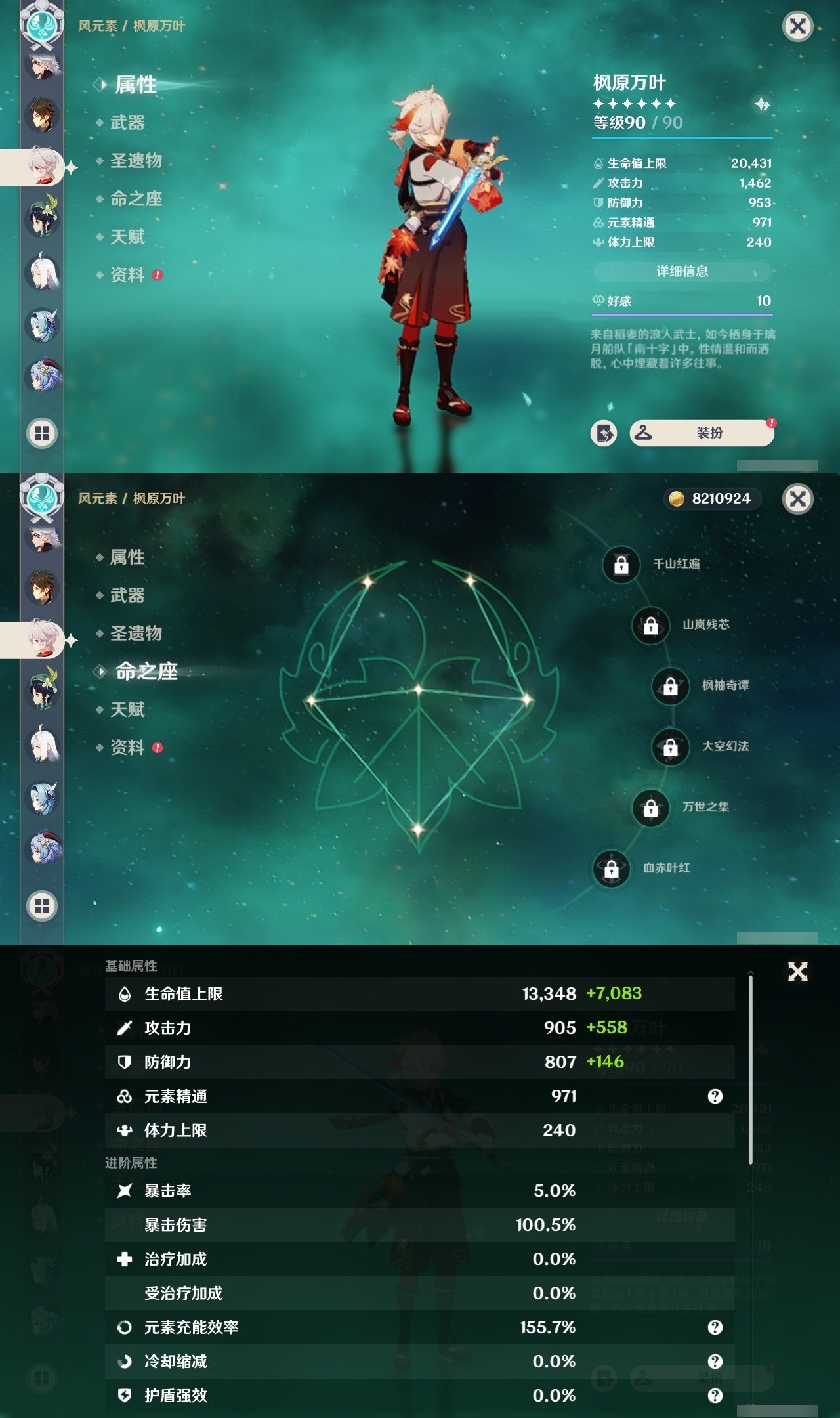 YSMK32471原神账号详情图13 YSMK32471原神账号详情图13