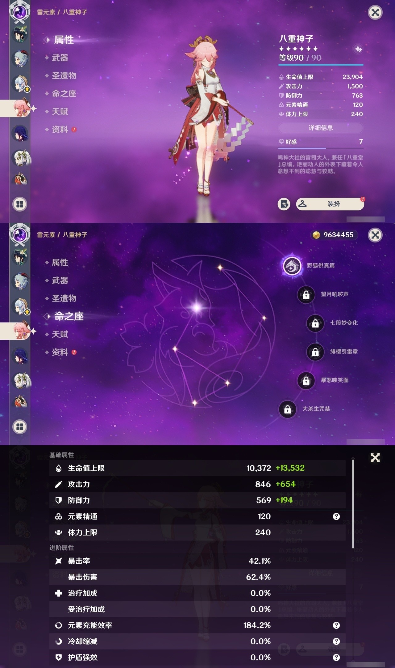 YSMK32438原神账号详情图13 YSMK32438原神账号详情图13
