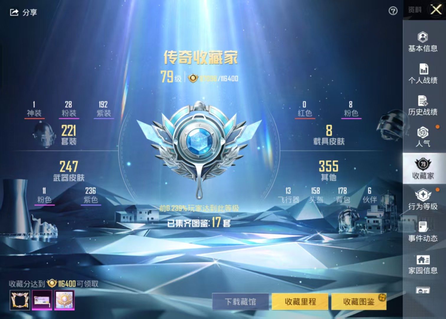 HPKG3208969和平精英账号详情图14 HPKG3208969和平精英账号详情图14