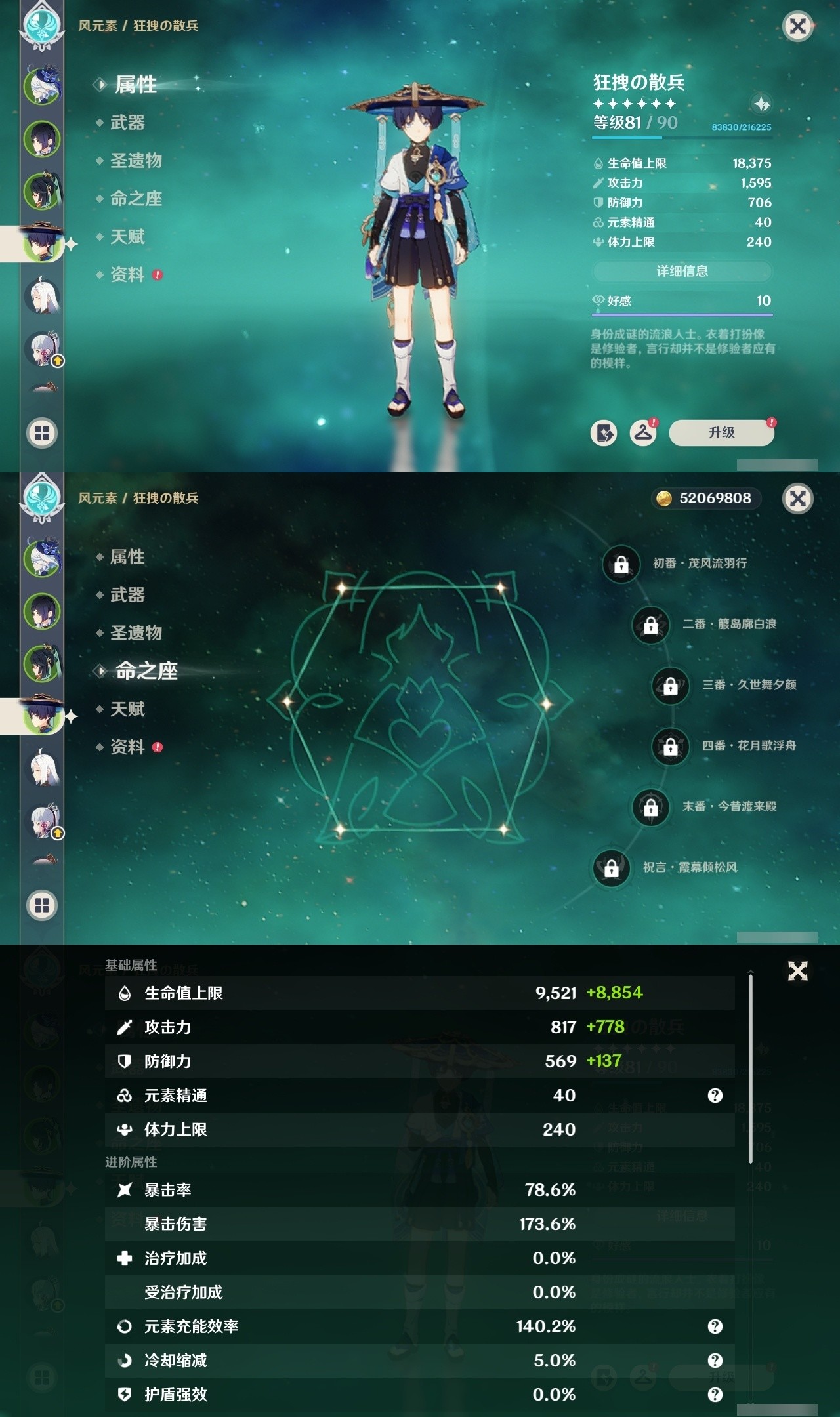 YSMK32460原神账号详情图10 YSMK32460原神账号详情图10