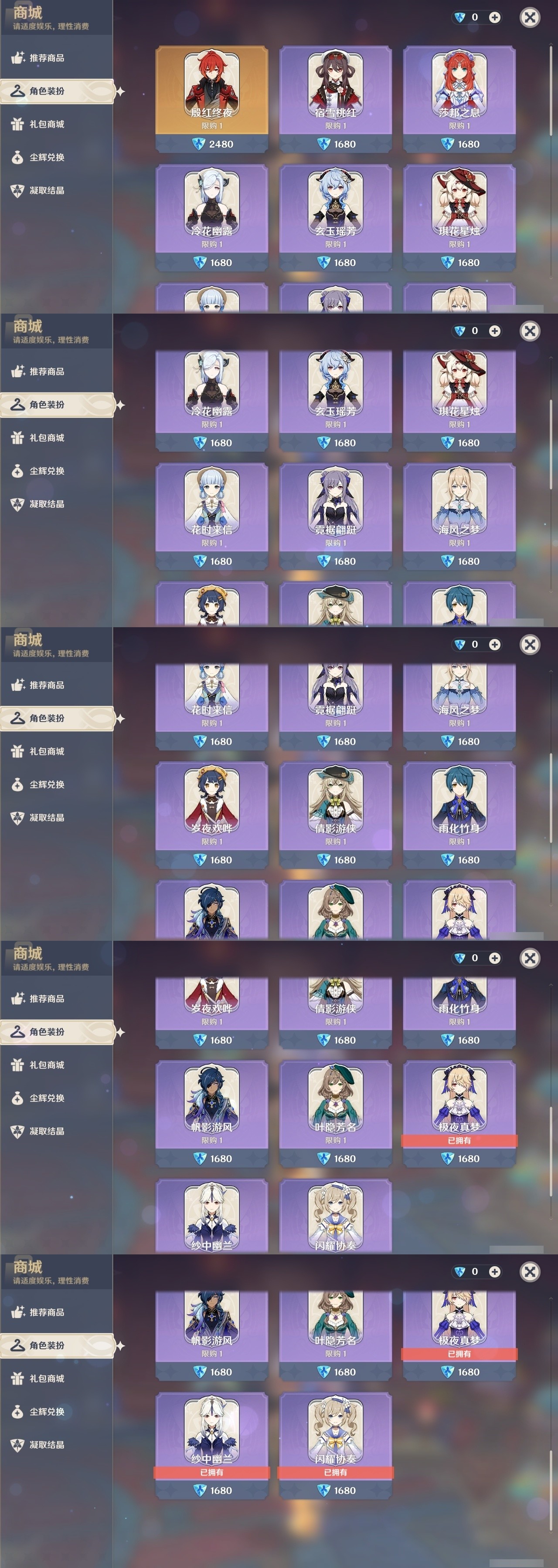 YSMK32476原神账号详情图6 YSMK32476原神账号详情图6