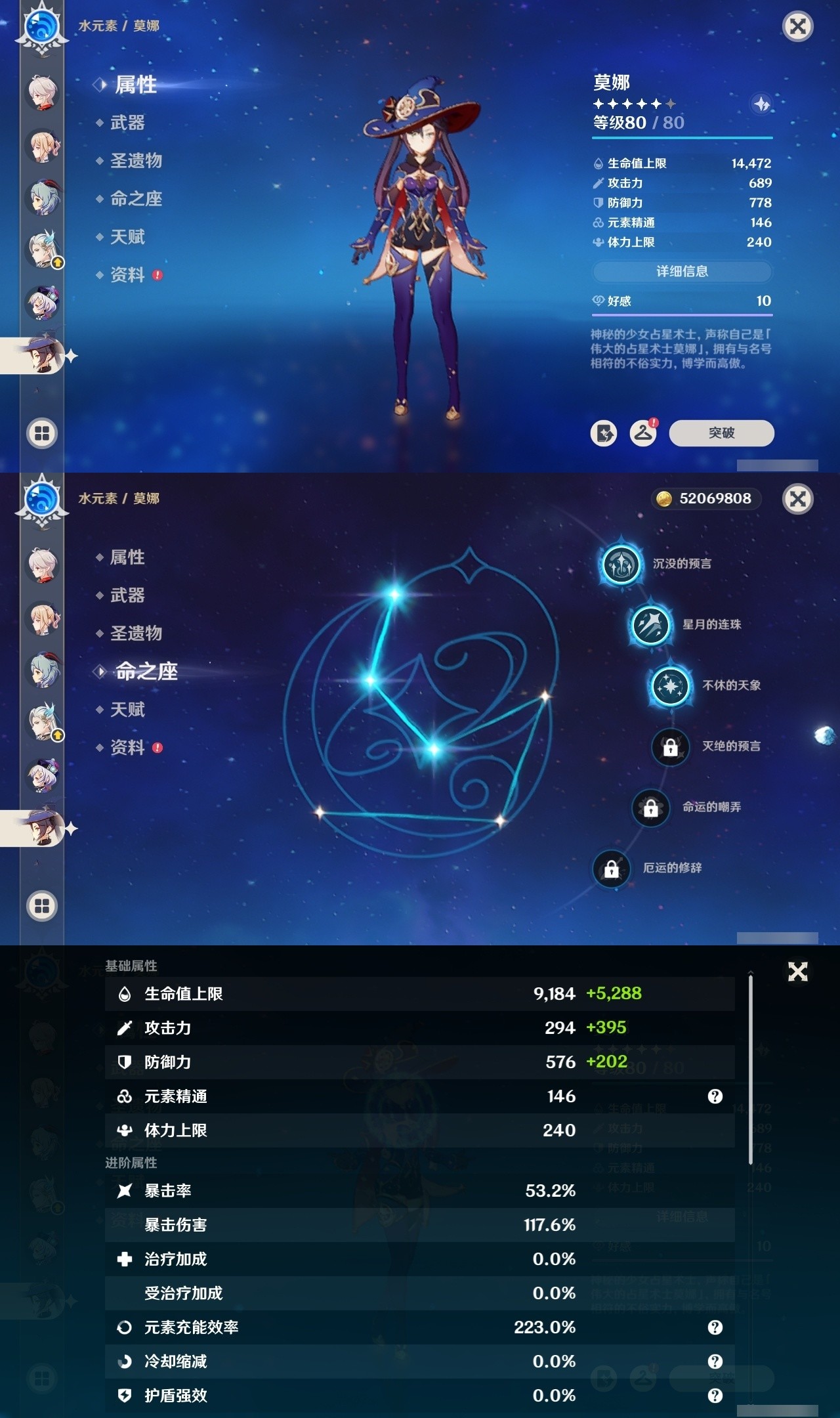 YSMK32460原神账号详情图26 YSMK32460原神账号详情图26