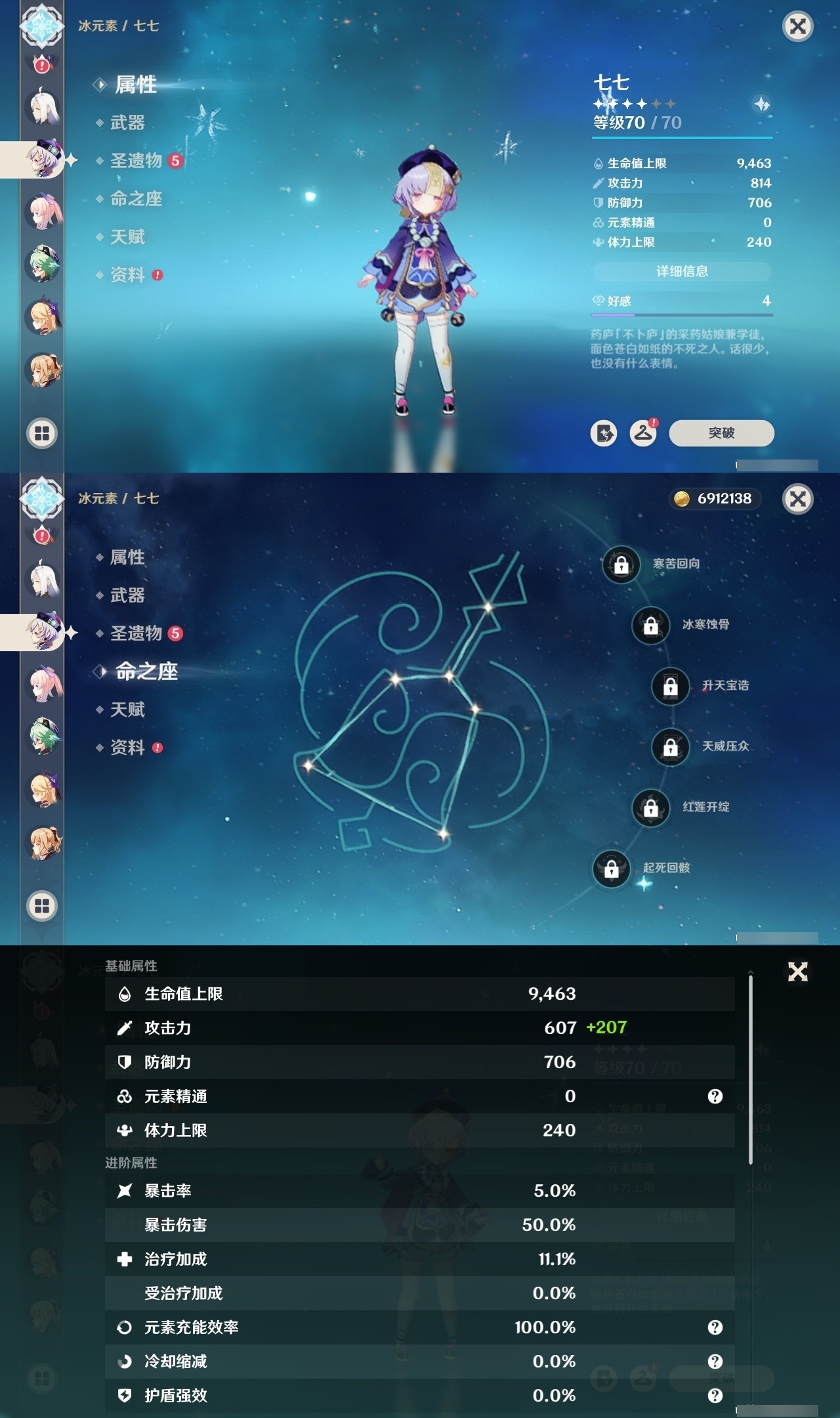 YSMK32468原神账号详情图20 YSMK32468原神账号详情图20
