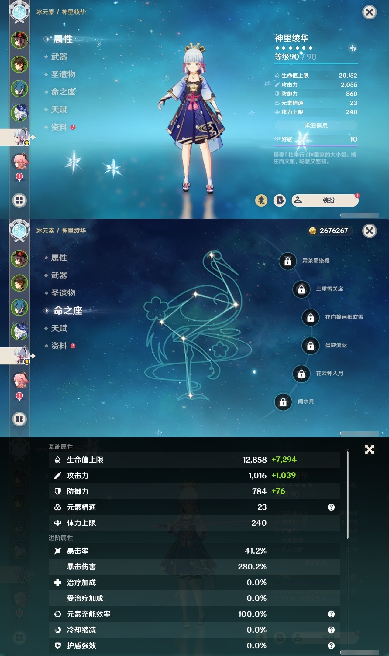 YSMK32477原神账号详情图10 YSMK32477原神账号详情图10