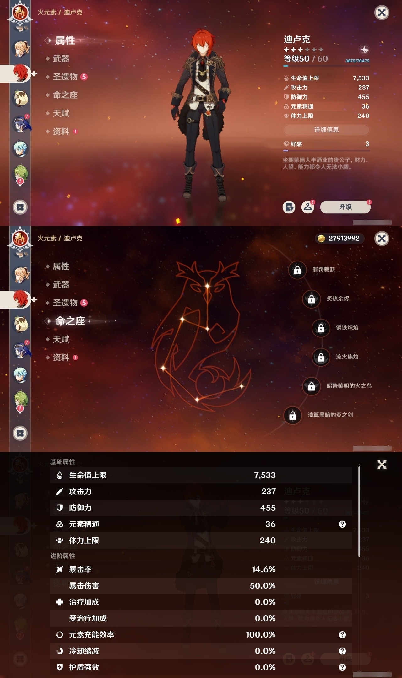 YSMK32439原神账号详情图21 YSMK32439原神账号详情图21