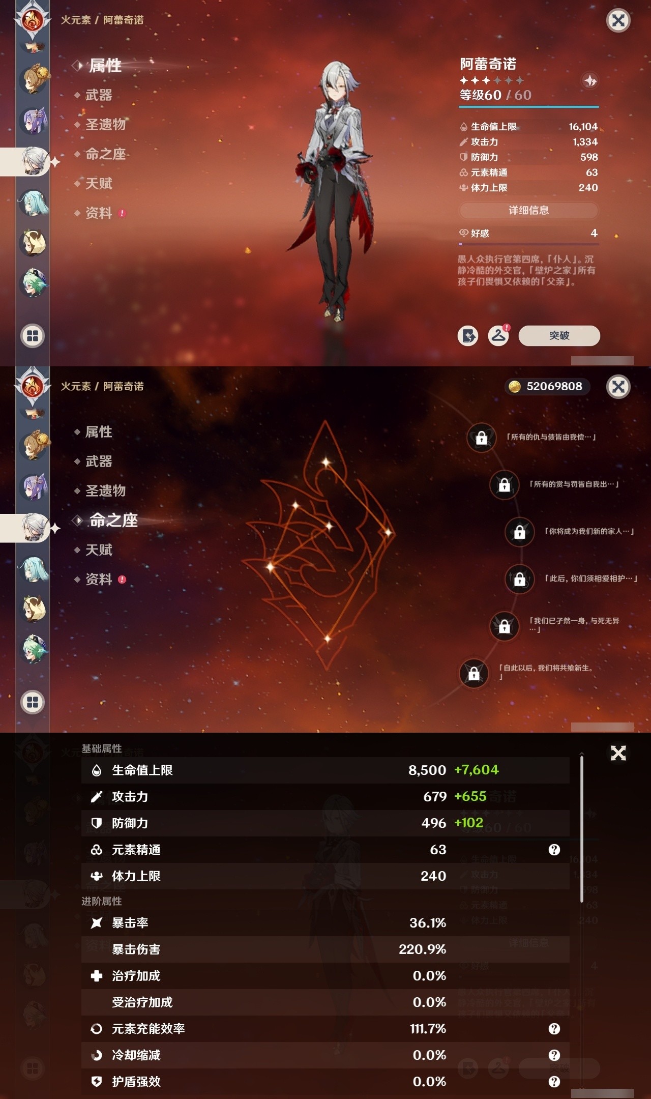 YSMK32460原神账号详情图28 YSMK32460原神账号详情图28