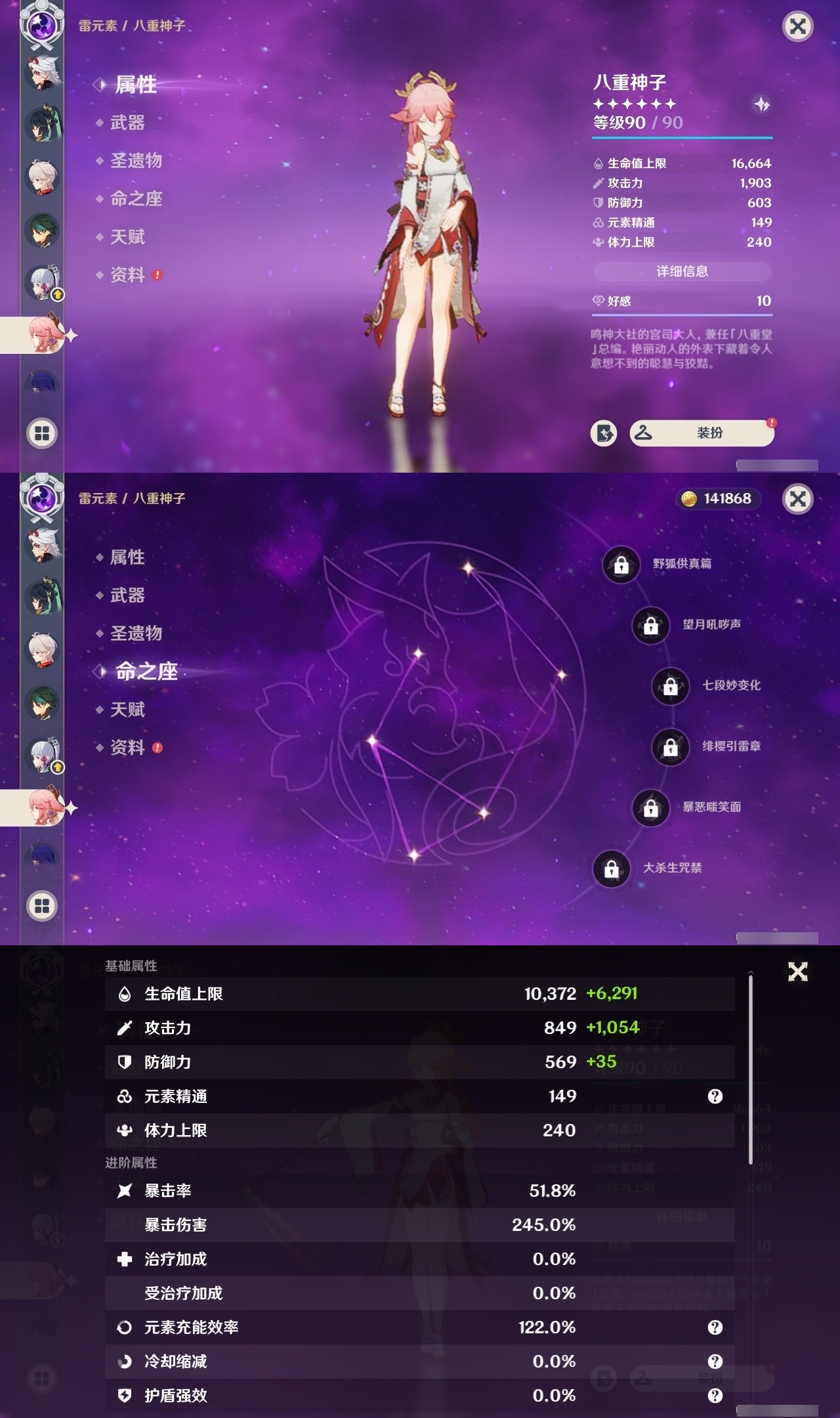 YSMK32481原神账号详情图15 YSMK32481原神账号详情图15