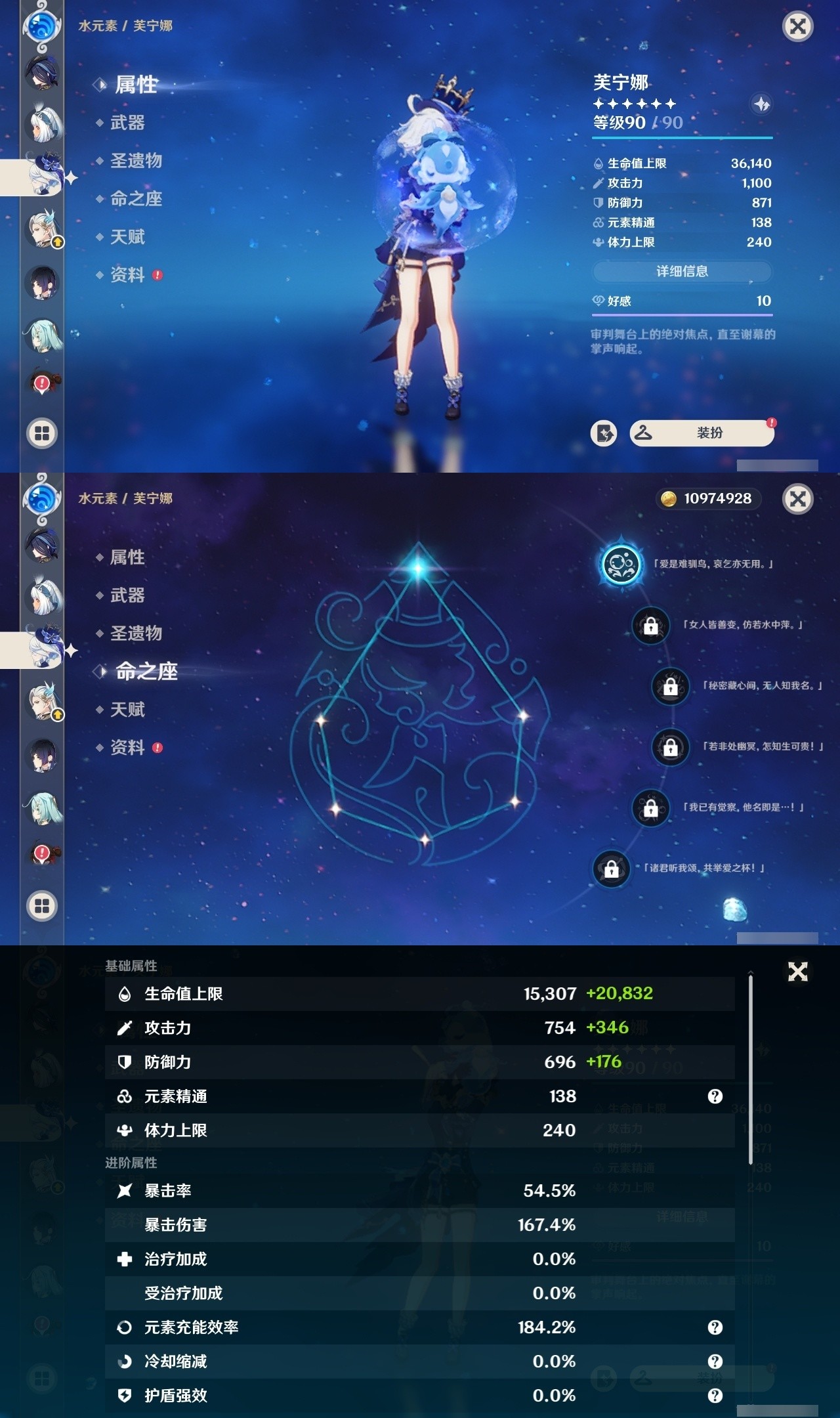 YSMK32444原神账号详情图12 YSMK32444原神账号详情图12