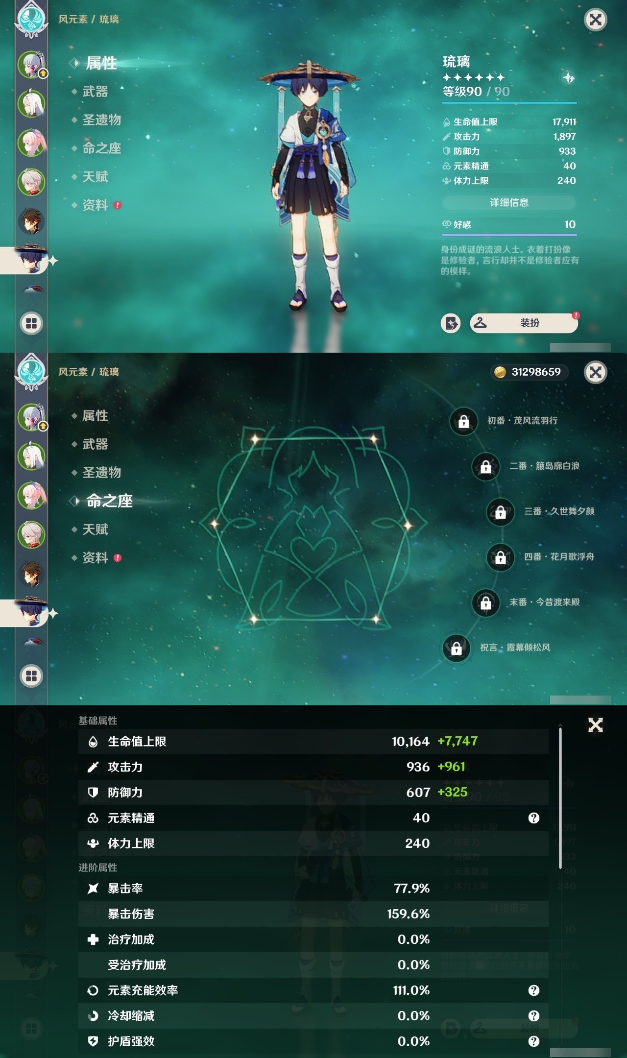 YSMK32459原神账号详情图12 YSMK32459原神账号详情图12