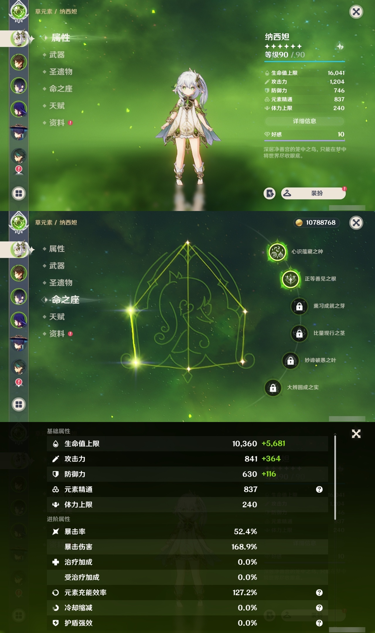 YSMK32465原神账号详情图7
