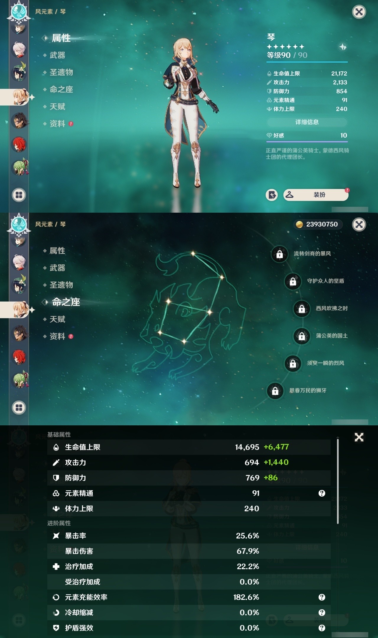 YSMK32474原神账号详情图16 YSMK32474原神账号详情图16
