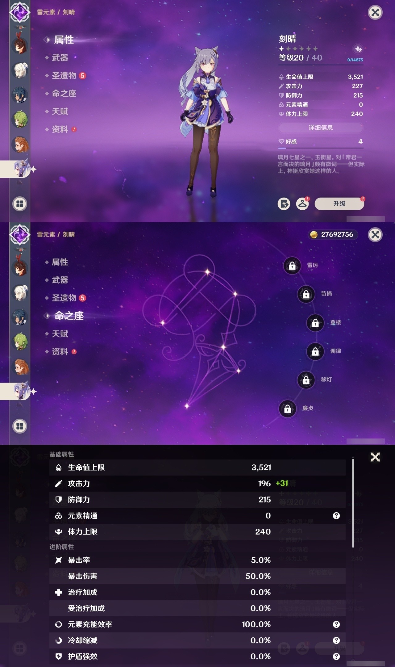 YSMK32479原神账号详情图21 YSMK32479原神账号详情图21