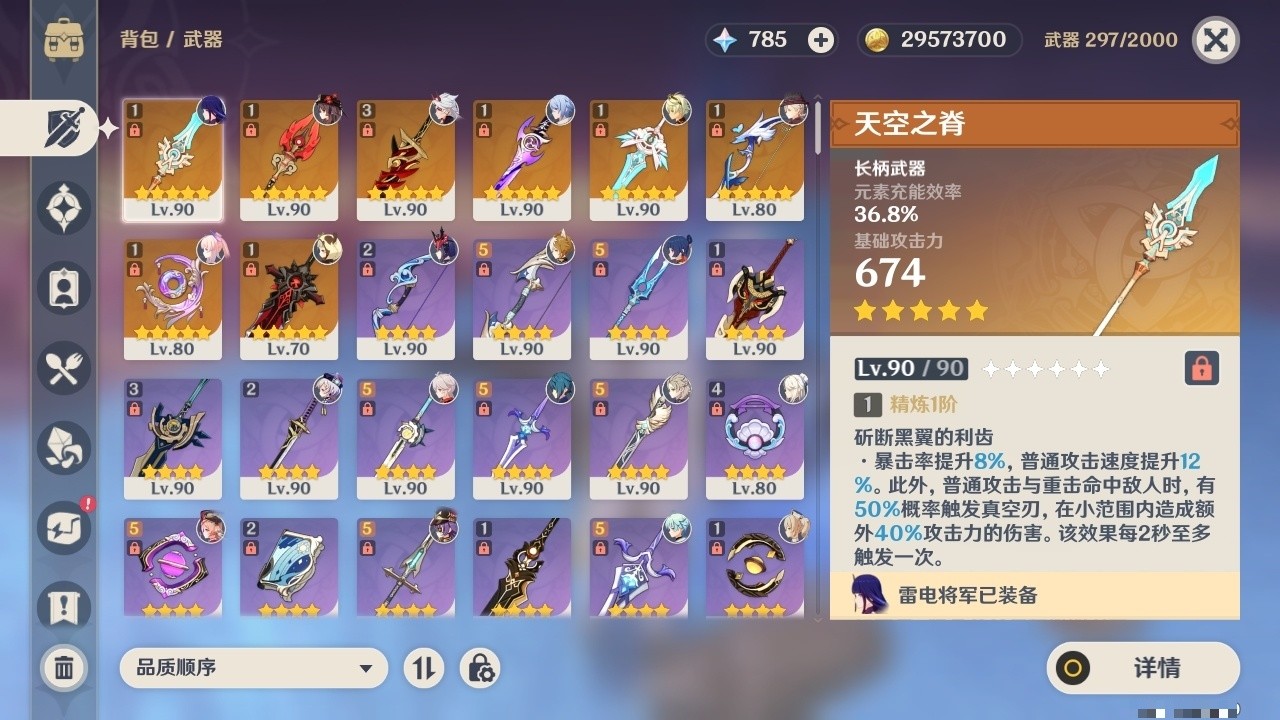 YSMK32441原神账号详情图4 YSMK32441原神账号详情图4